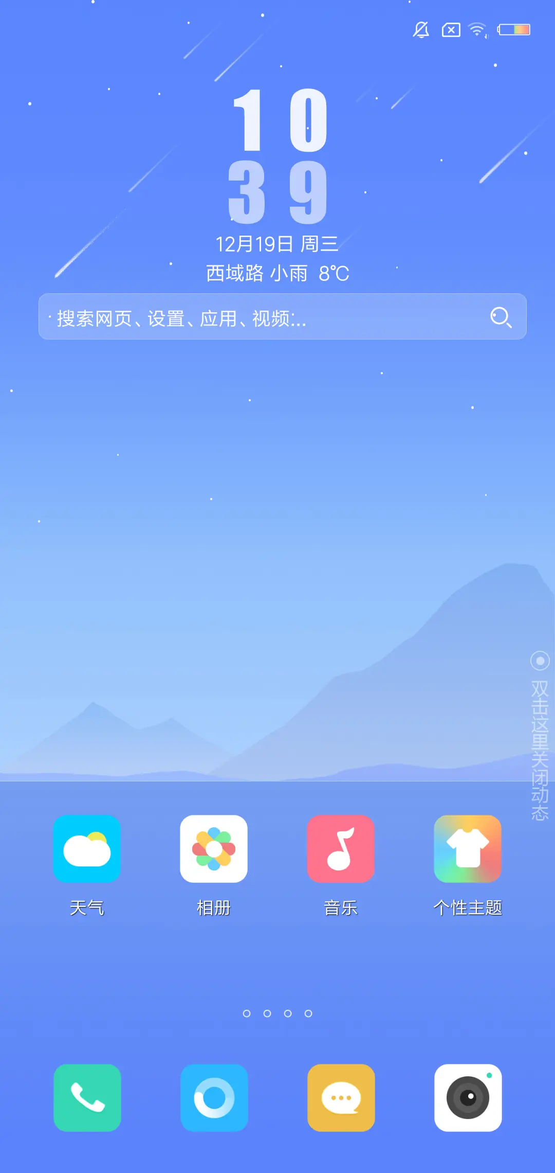 素雅 - Screenshot 2