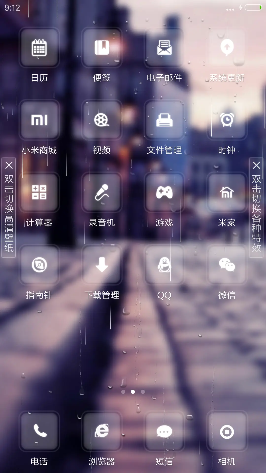 （好评返现+下雨流星雨特效）最美街市【充电特效+自定义文字头像】 - Screenshot 3