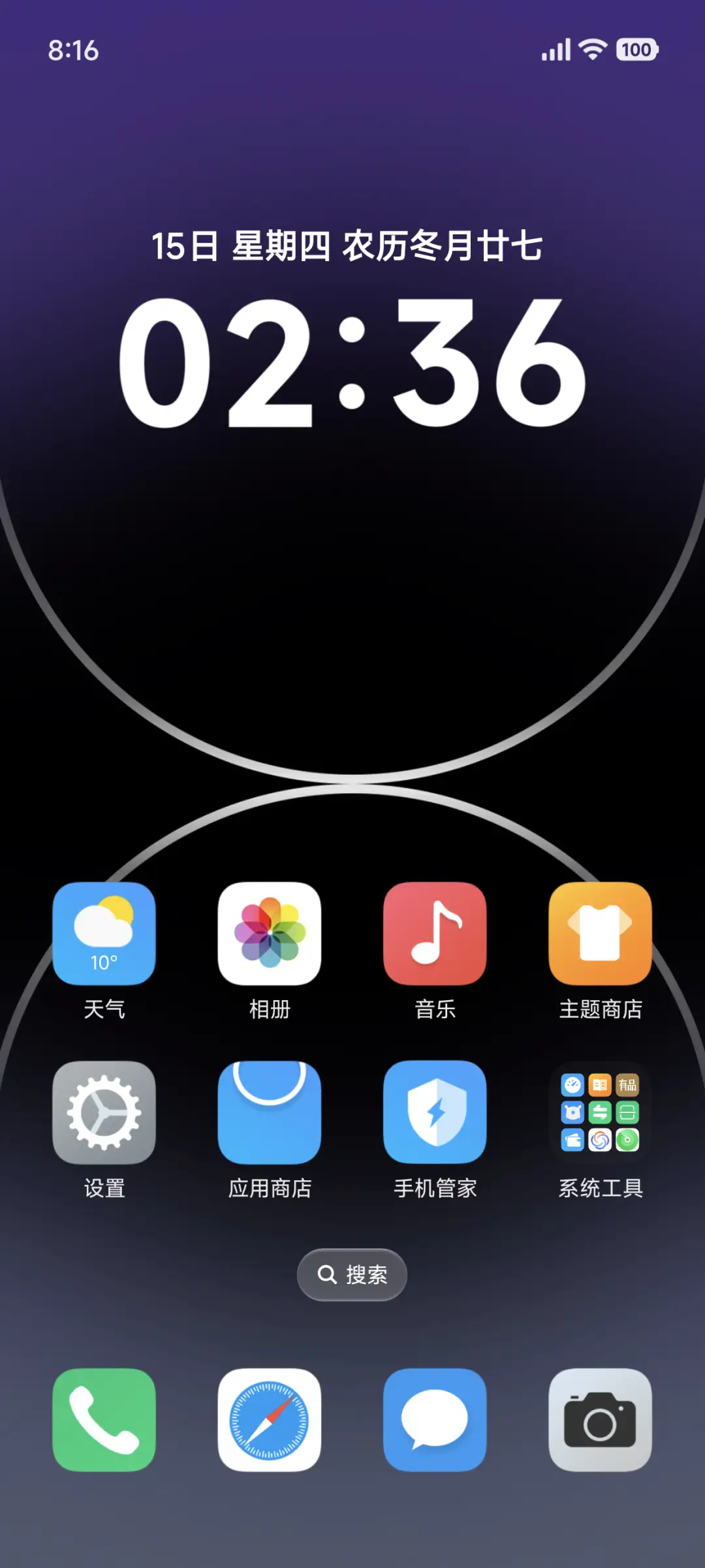 AP18超级OS - Screenshot 2