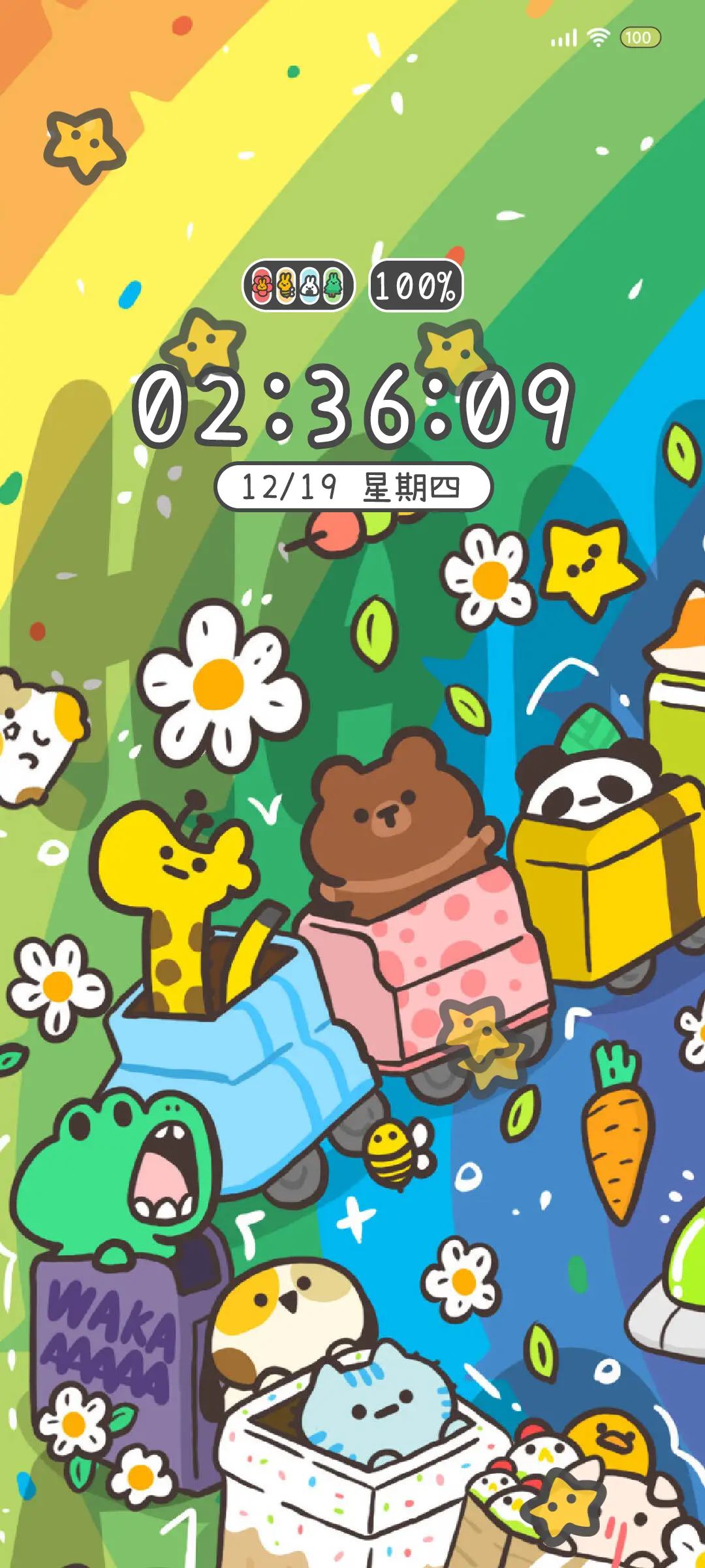 彩虹世界 小组件 - Screenshot 1