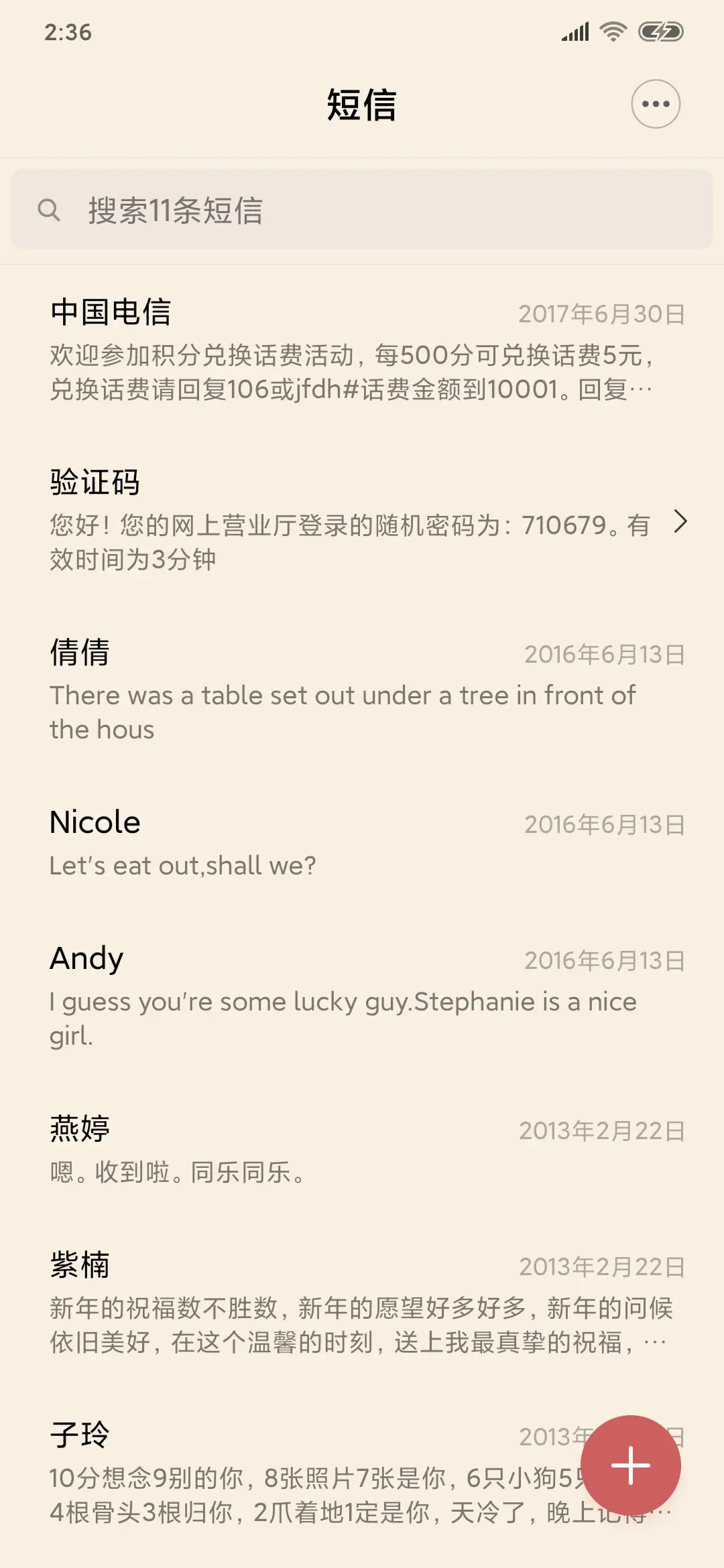 怪兽牙牙 - Screenshot 8