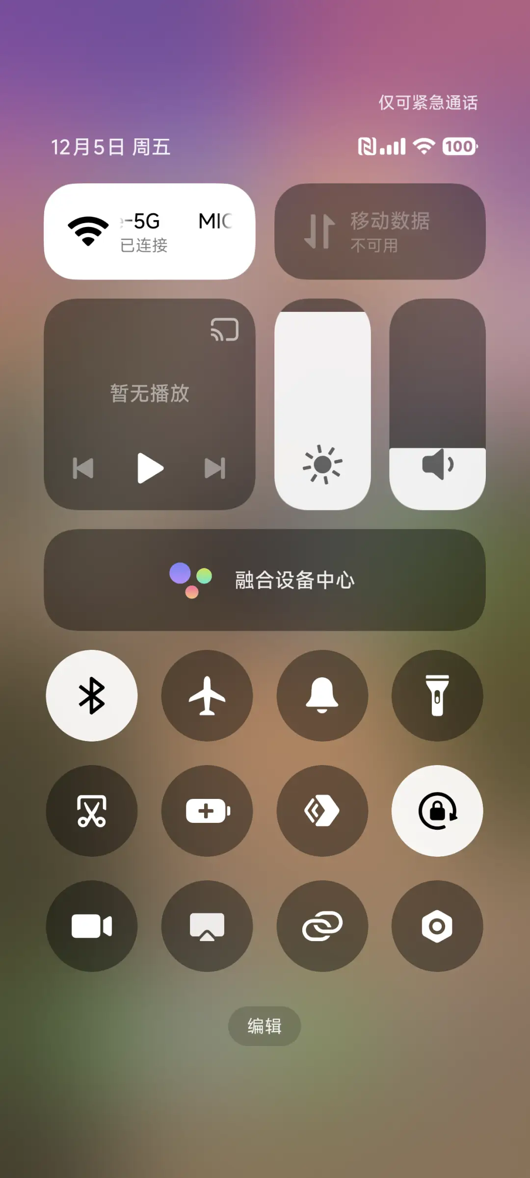 超级澎湃景深Max - Screenshot 10