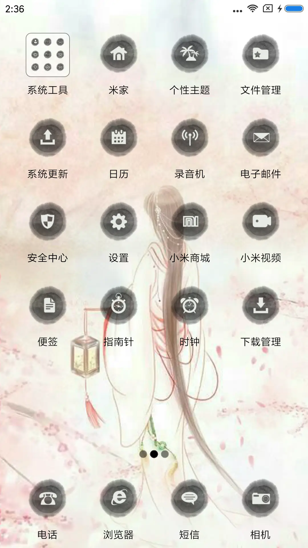 长相思 - Screenshot 3