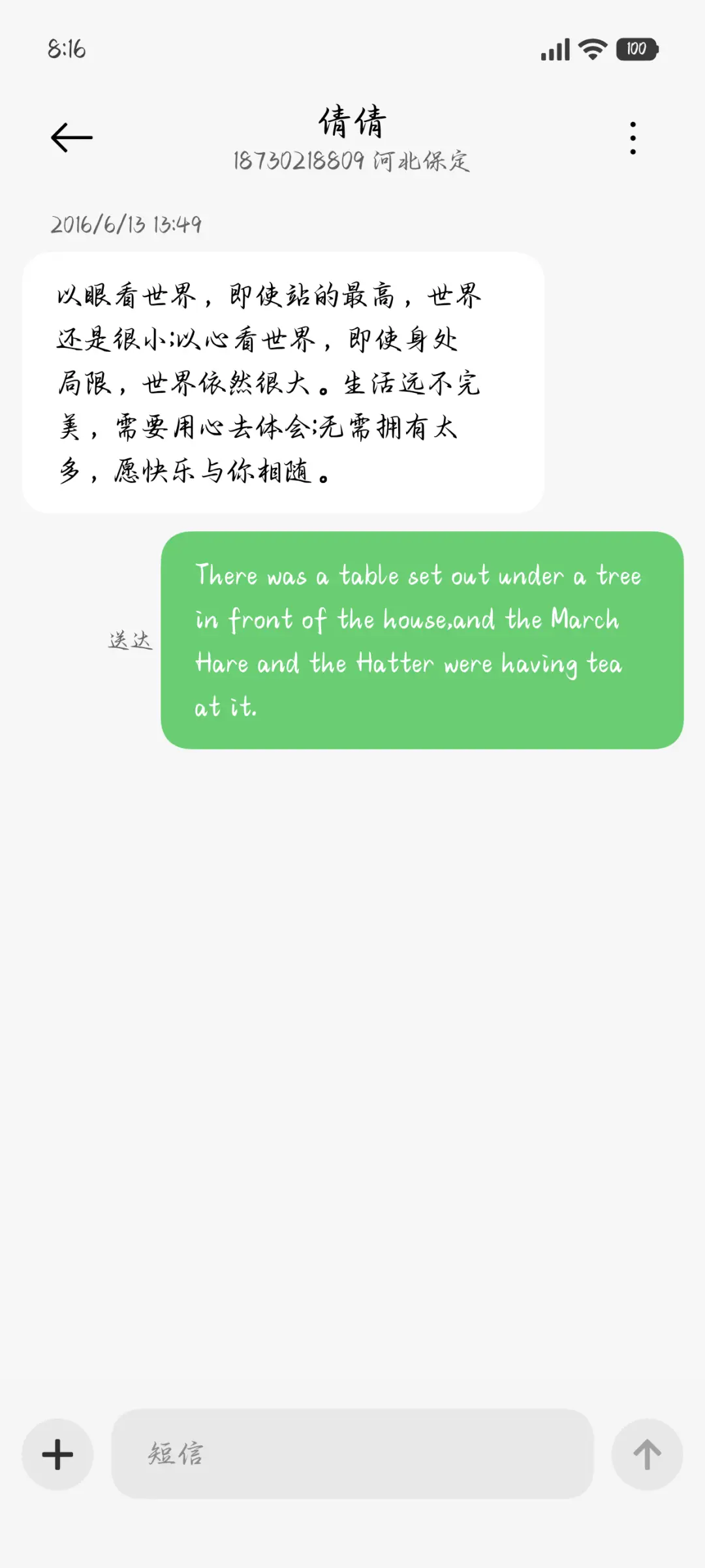 爱是漫长的星河守望 - Screenshot 4