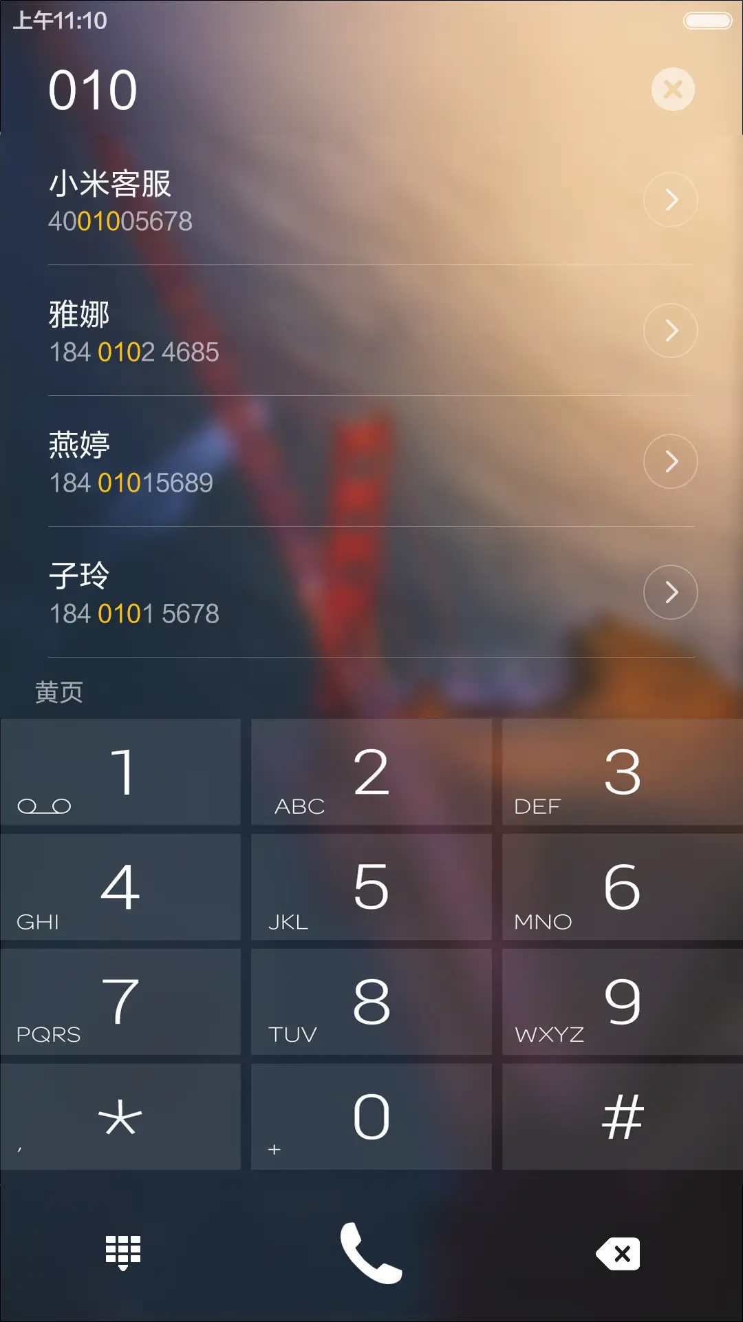 【3d重力】脚下，3锁屏 - Screenshot 6