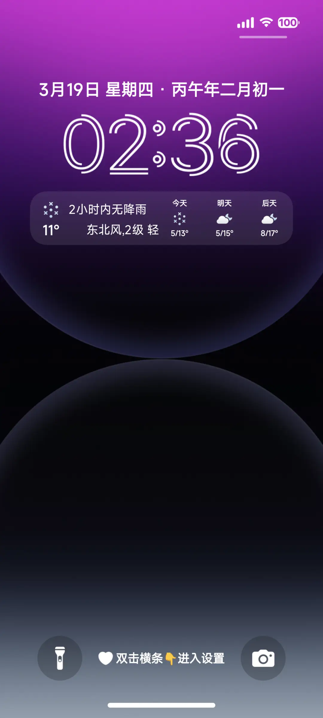 果风18双色图标版 THEME for Xiaomi MIUI HyperOS