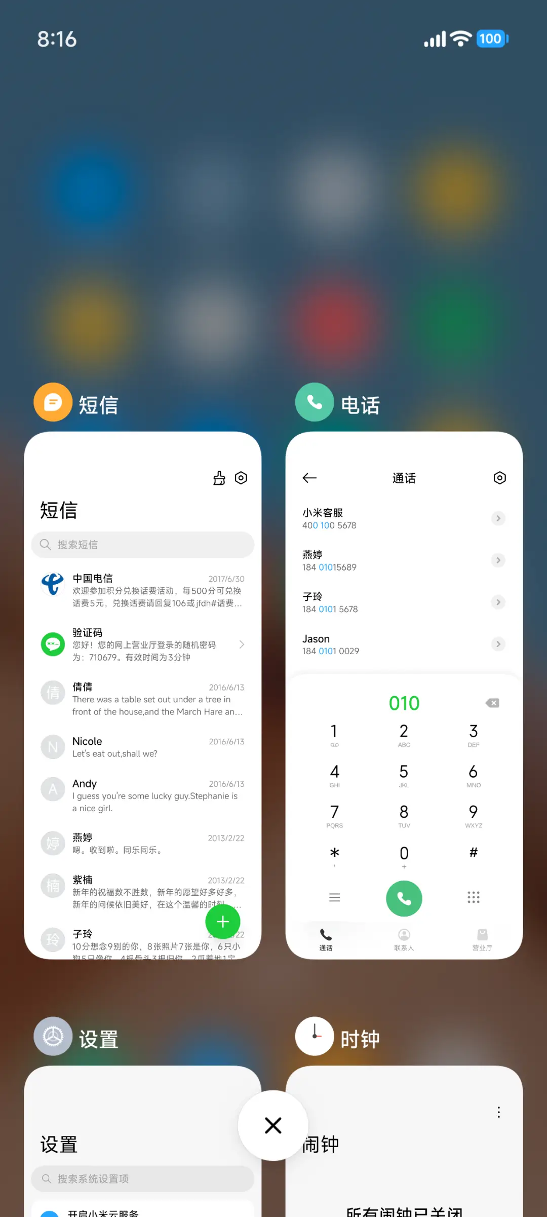 圆启 - Screenshot 4