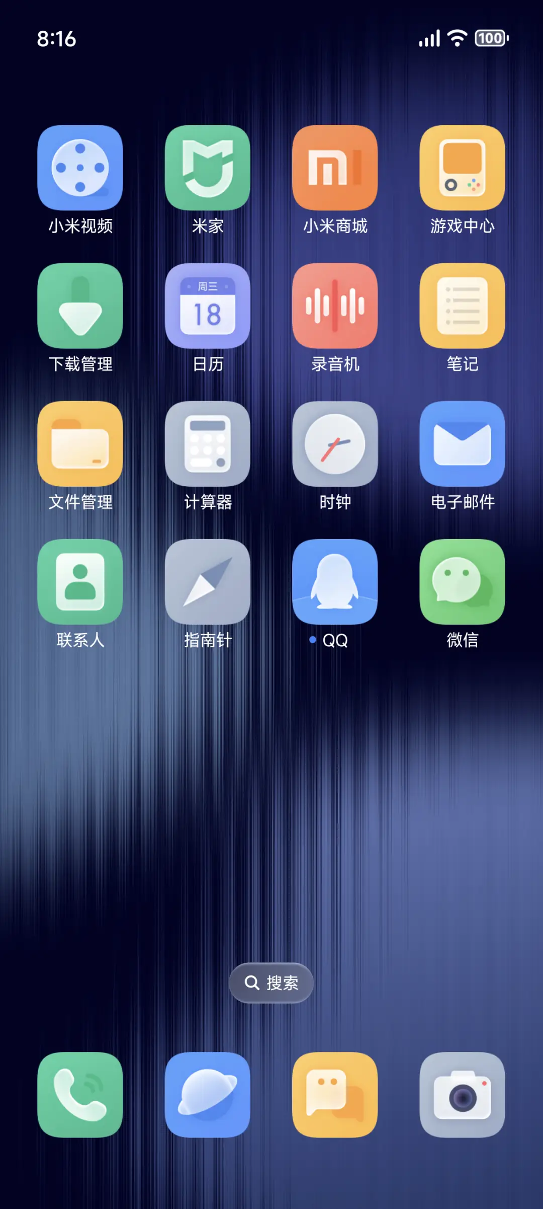 光影 - Screenshot 4