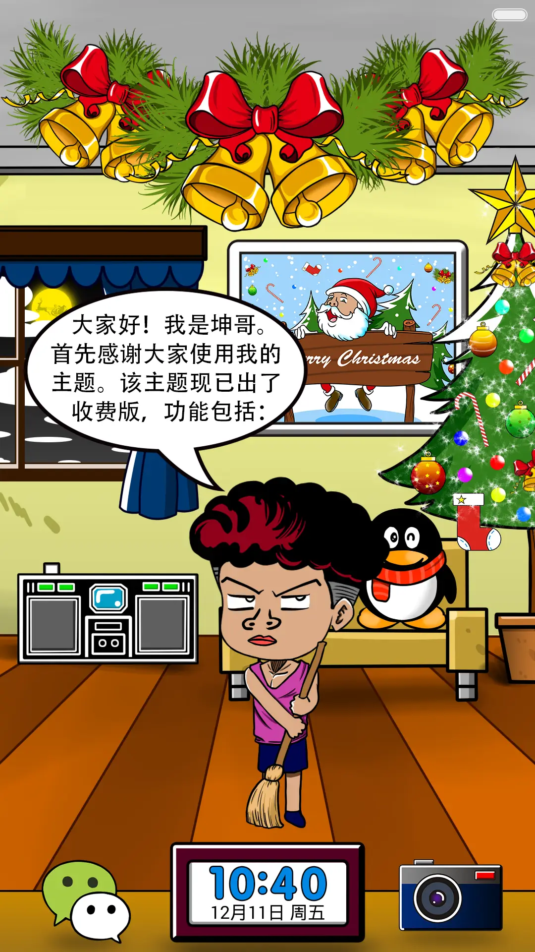 坤哥的爆笑生活-圣诞体验版