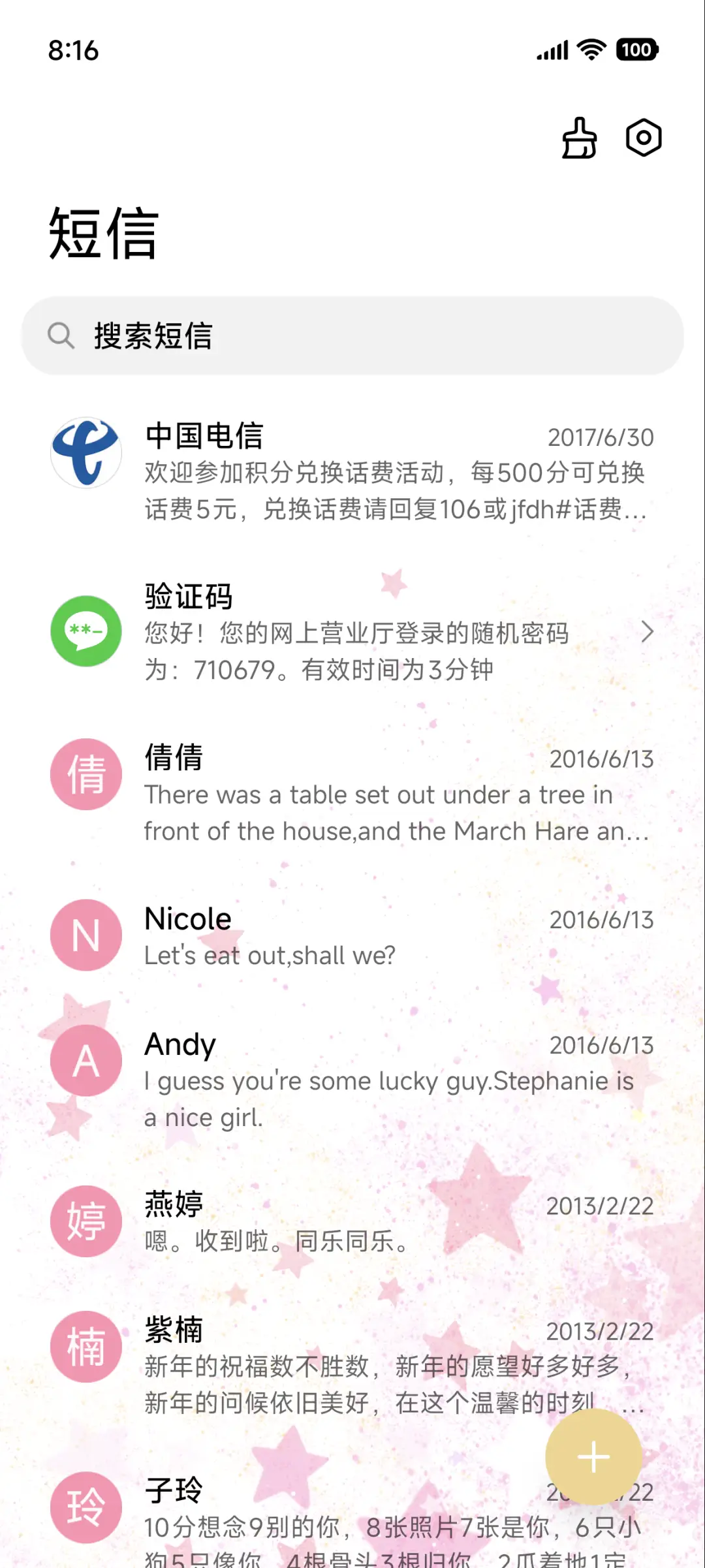 ins 耀眼群星 - Screenshot 7