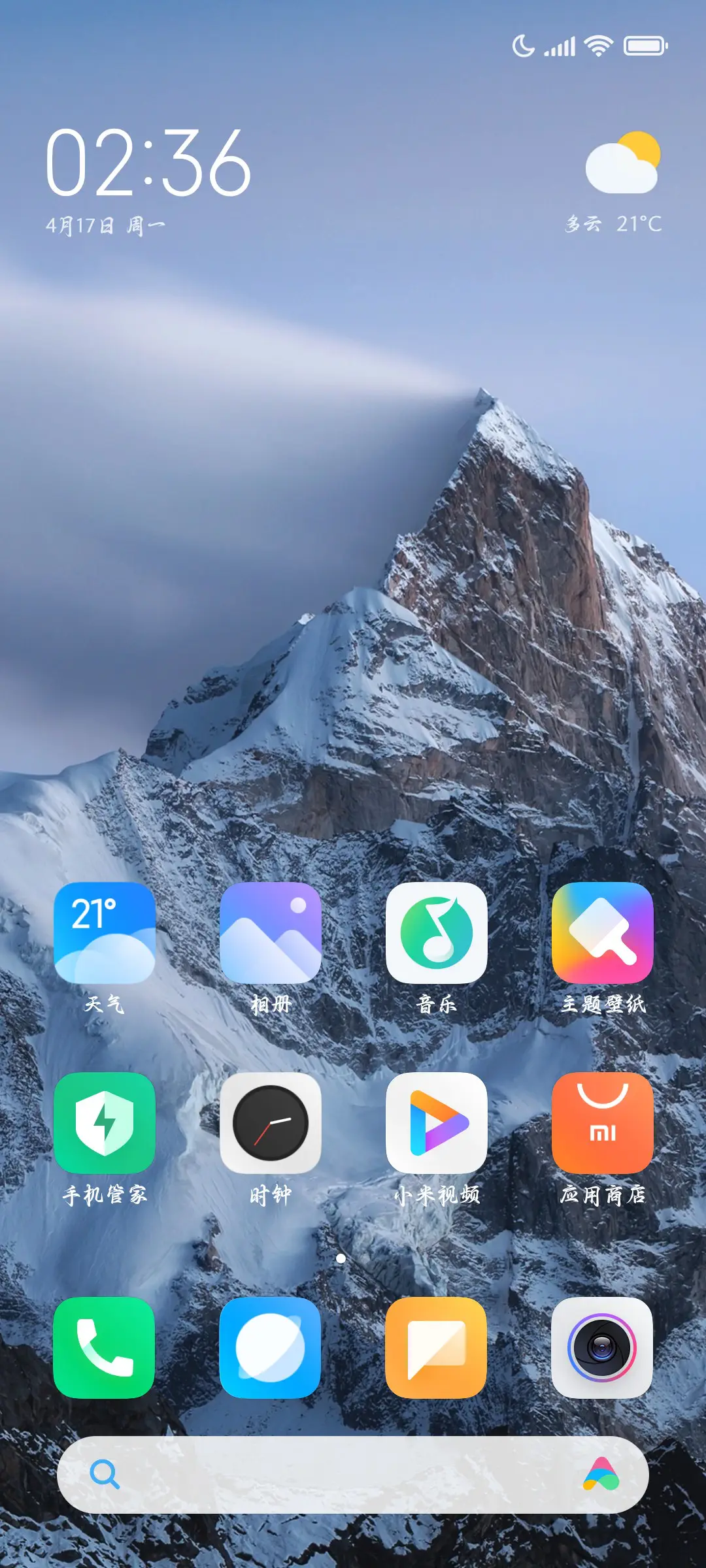 李白的诗遗落千年 - Screenshot 4