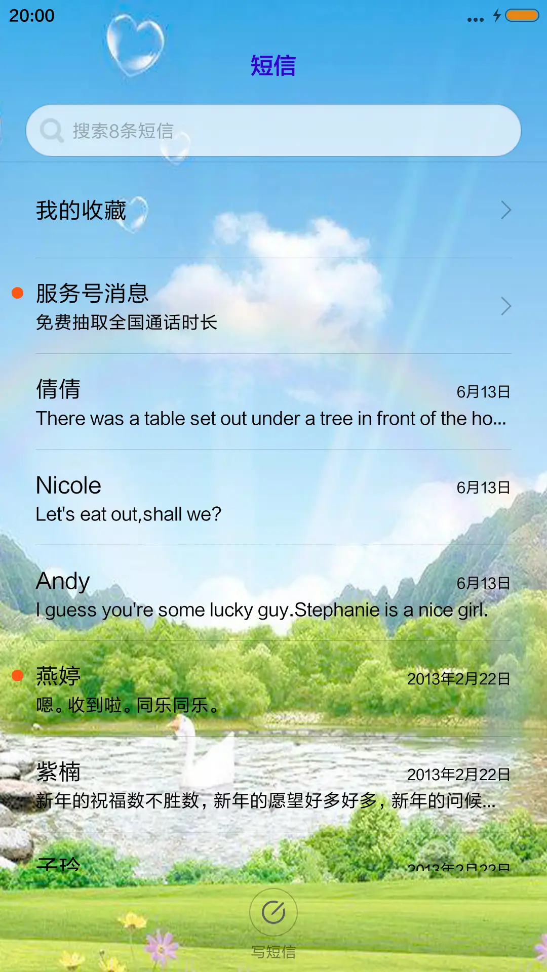 小小世界（动态锁屏） - Screenshot 7