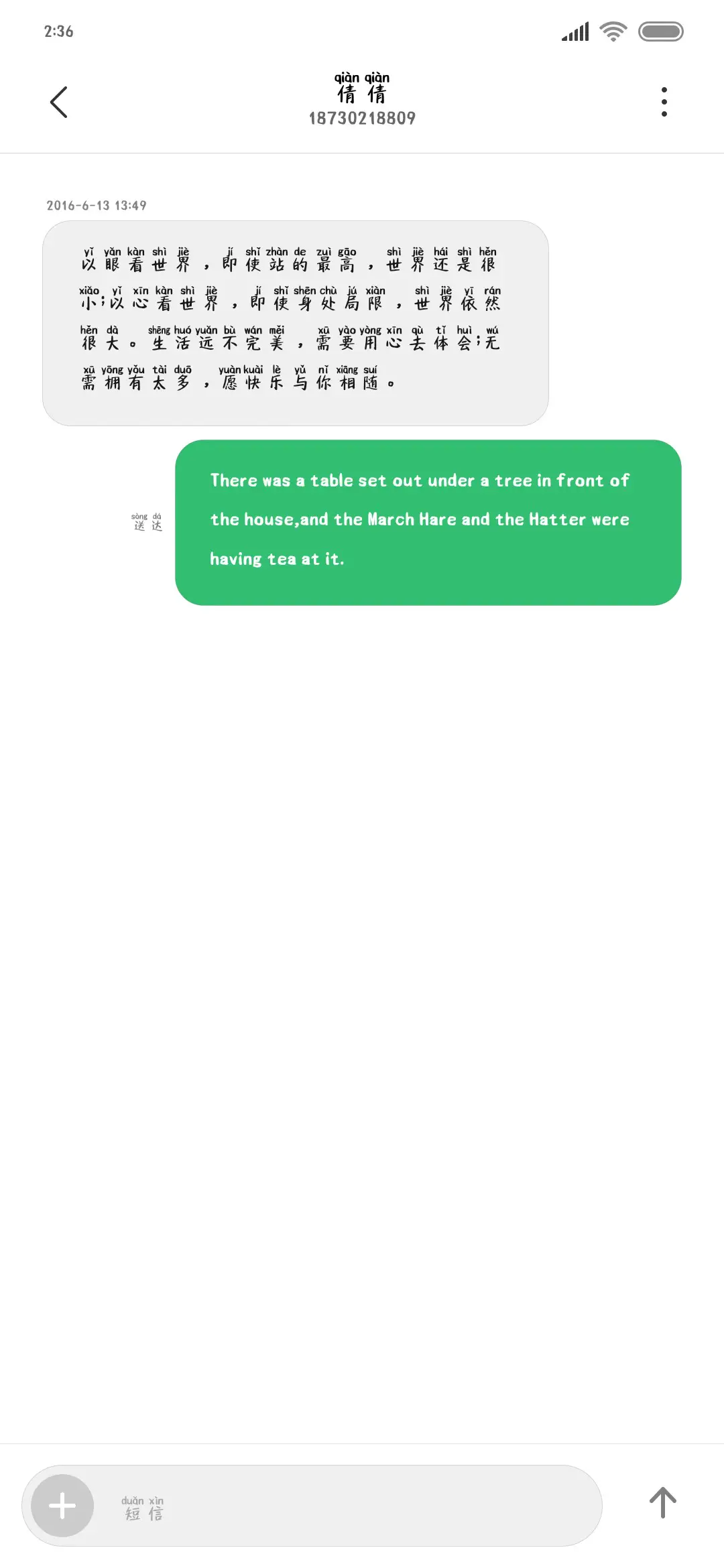 我拥有的都是侥幸 - Screenshot 3