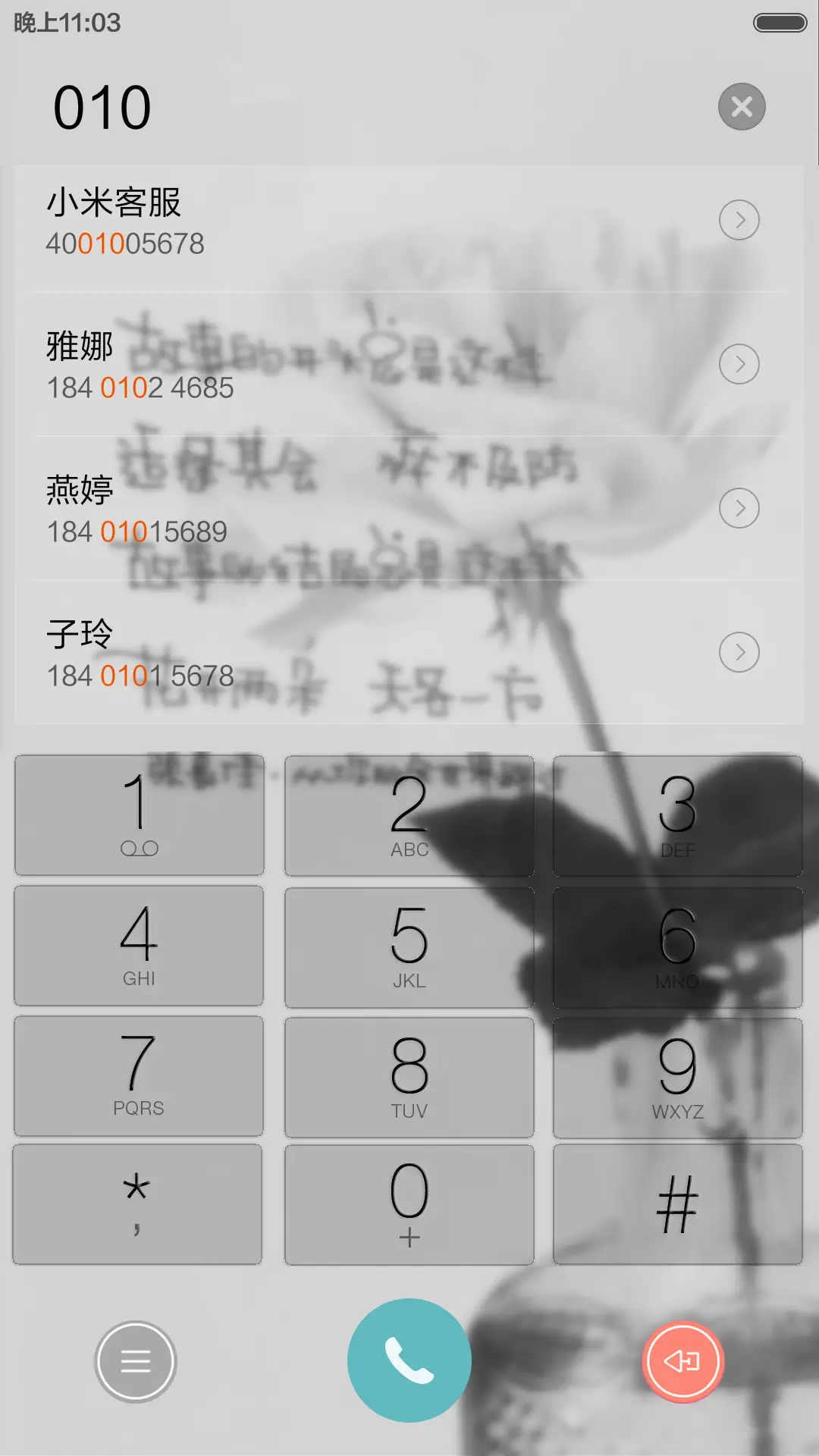 一枝独秀 - Screenshot 6