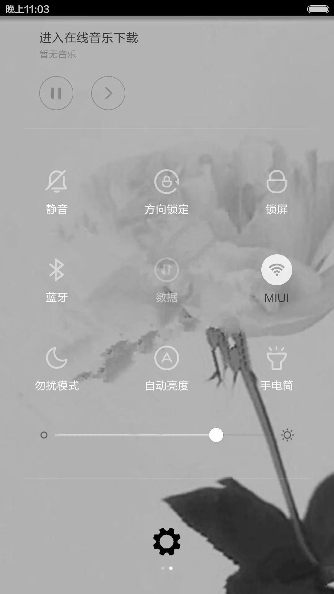 一枝独秀 - Screenshot 5