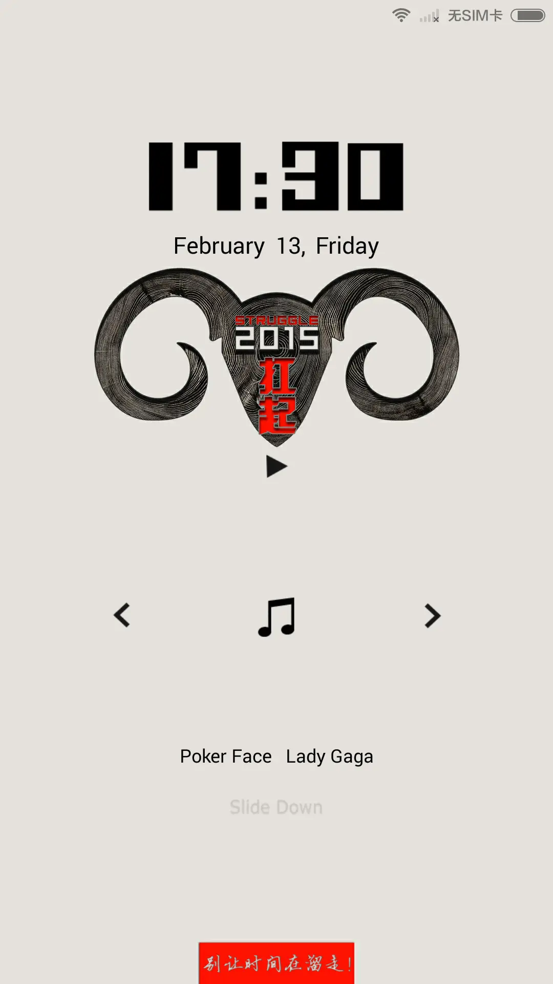 年轮（扛起羊年） - Screenshot 2