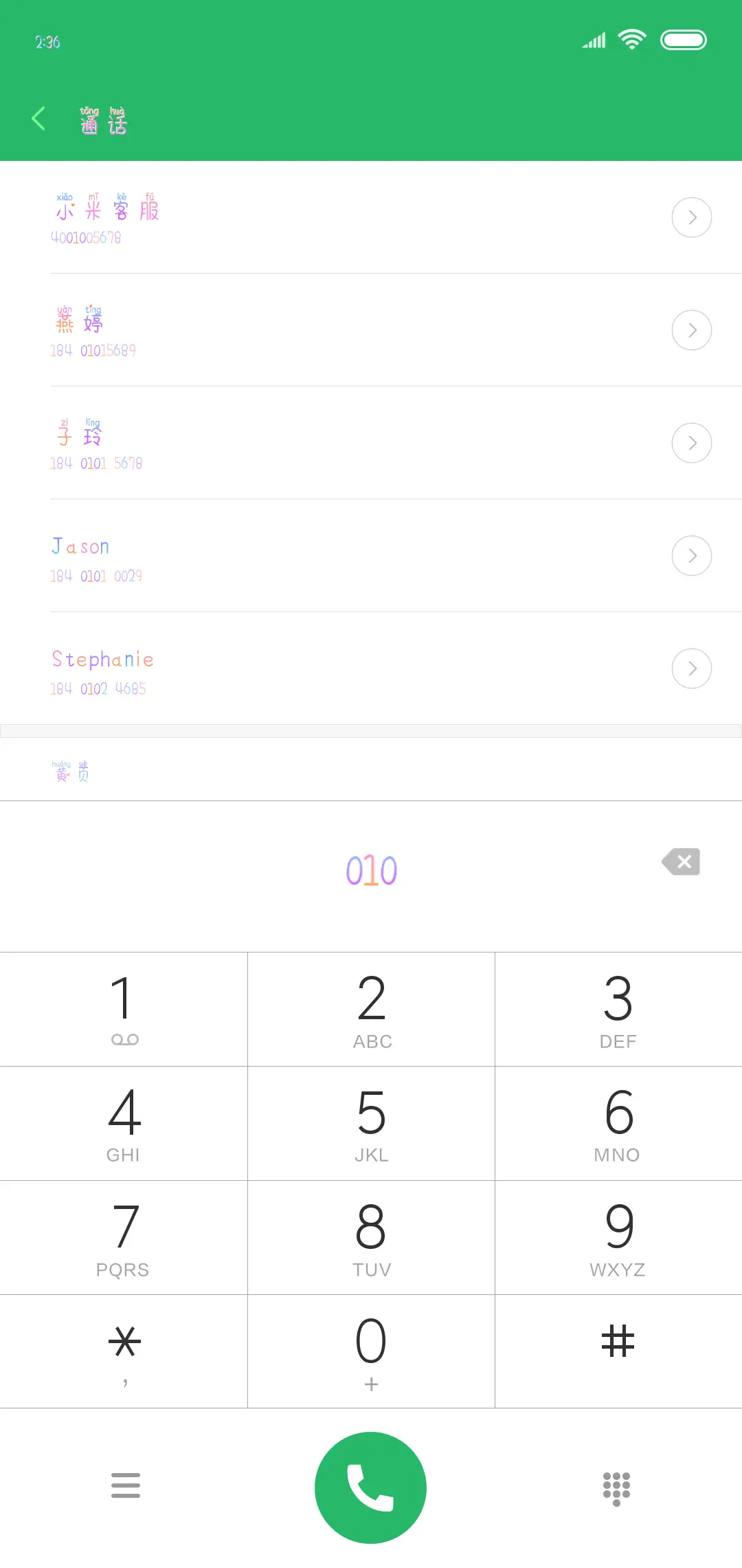 低下头吻你 - Screenshot 1