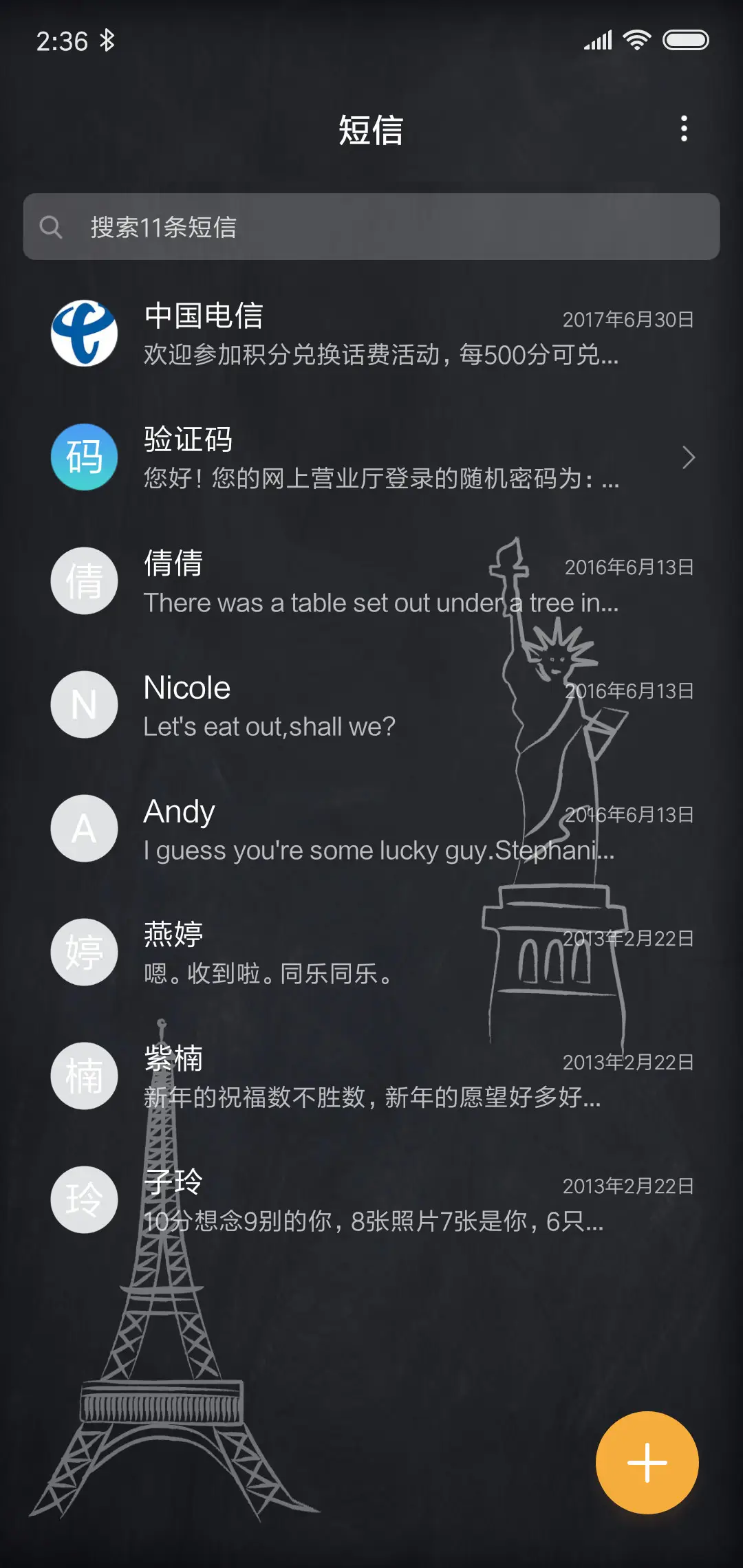 记忆中的黑板 - Screenshot 7