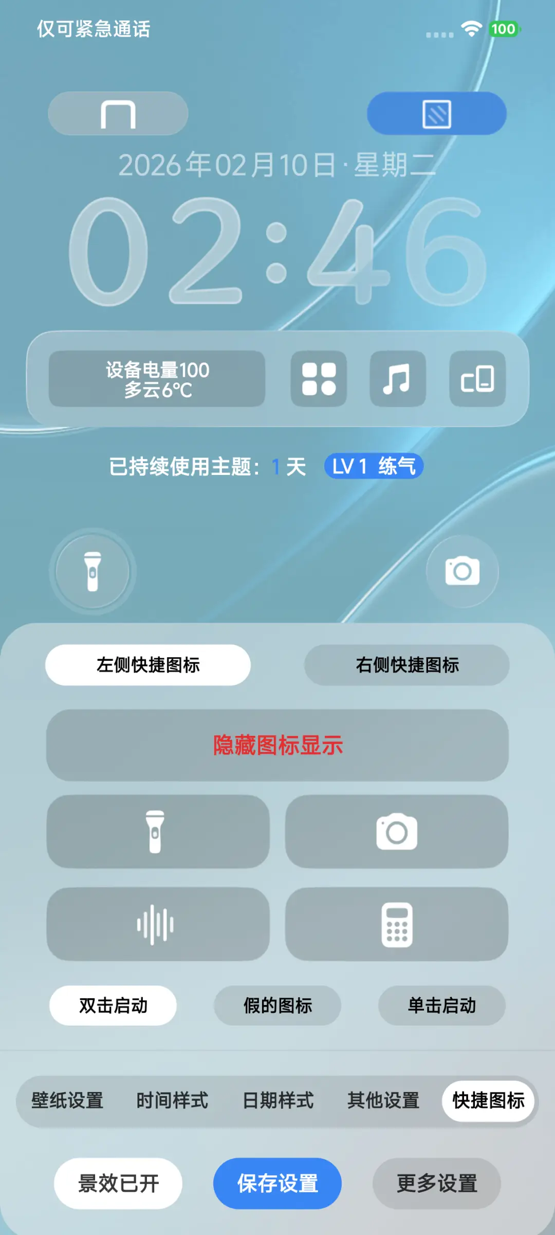 极境X - Screenshot 7