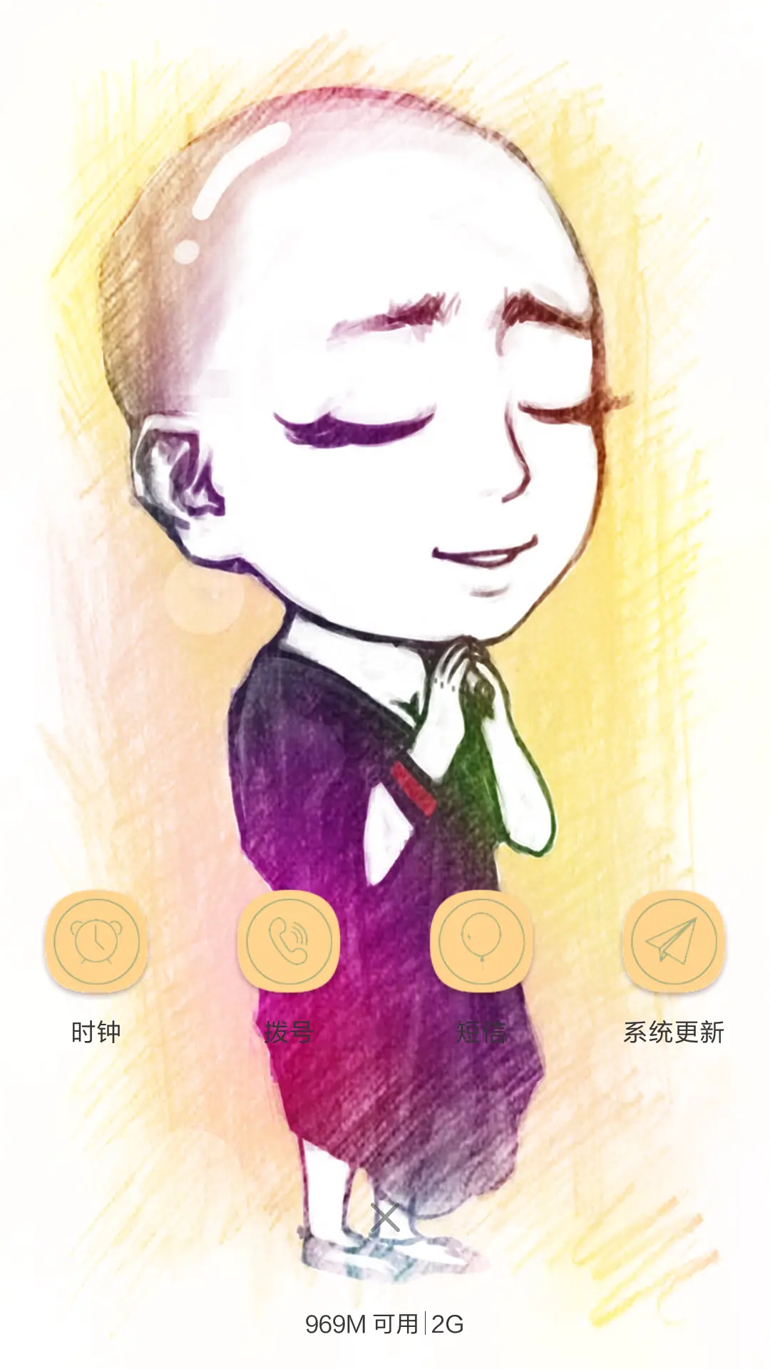 不要逼我不然我就出家 - Screenshot 4