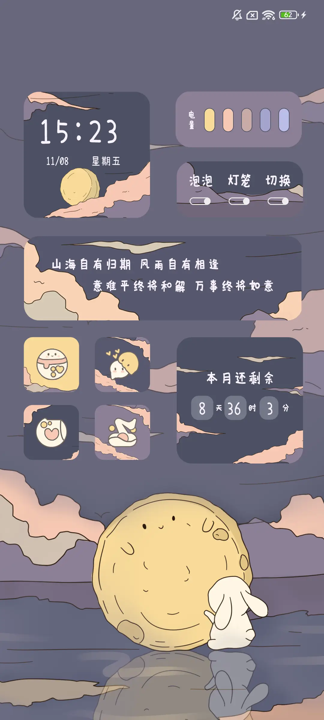 浮世绘月下赏灯 - Screenshot 2