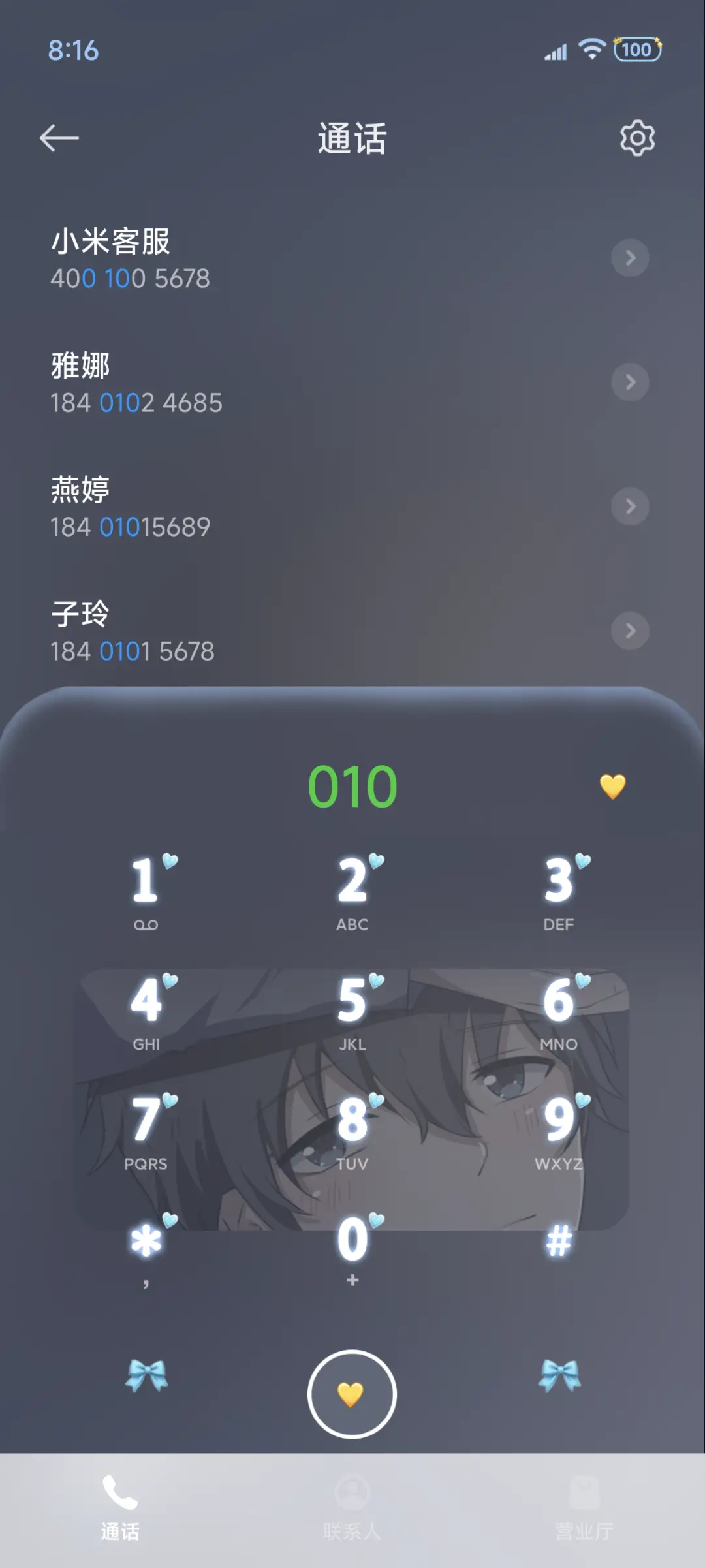 世间万物不及你 - Screenshot 7