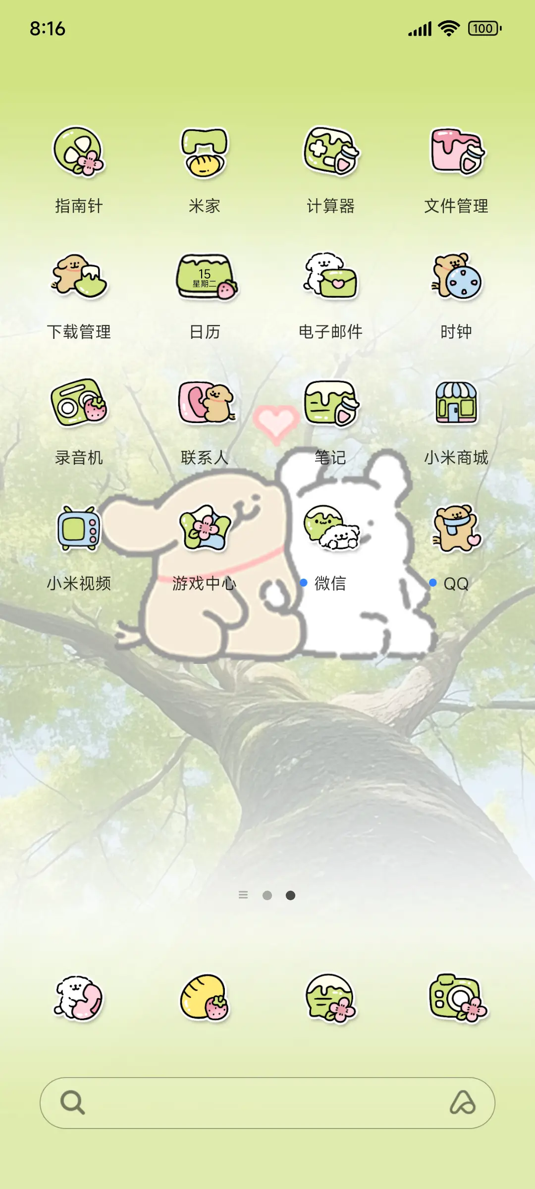 INS绿意线条小狗 - Screenshot 2