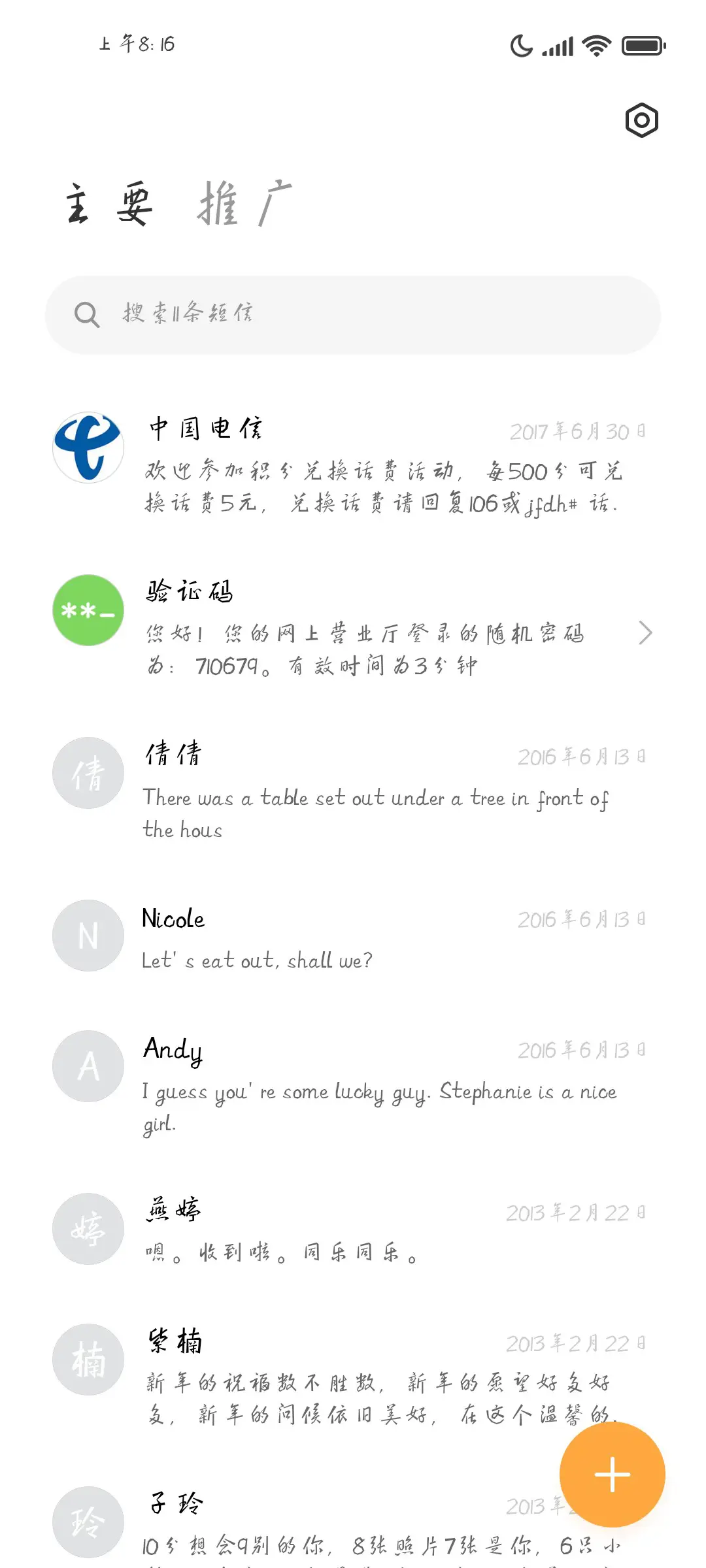 字悦随意方行 - Screenshot 3