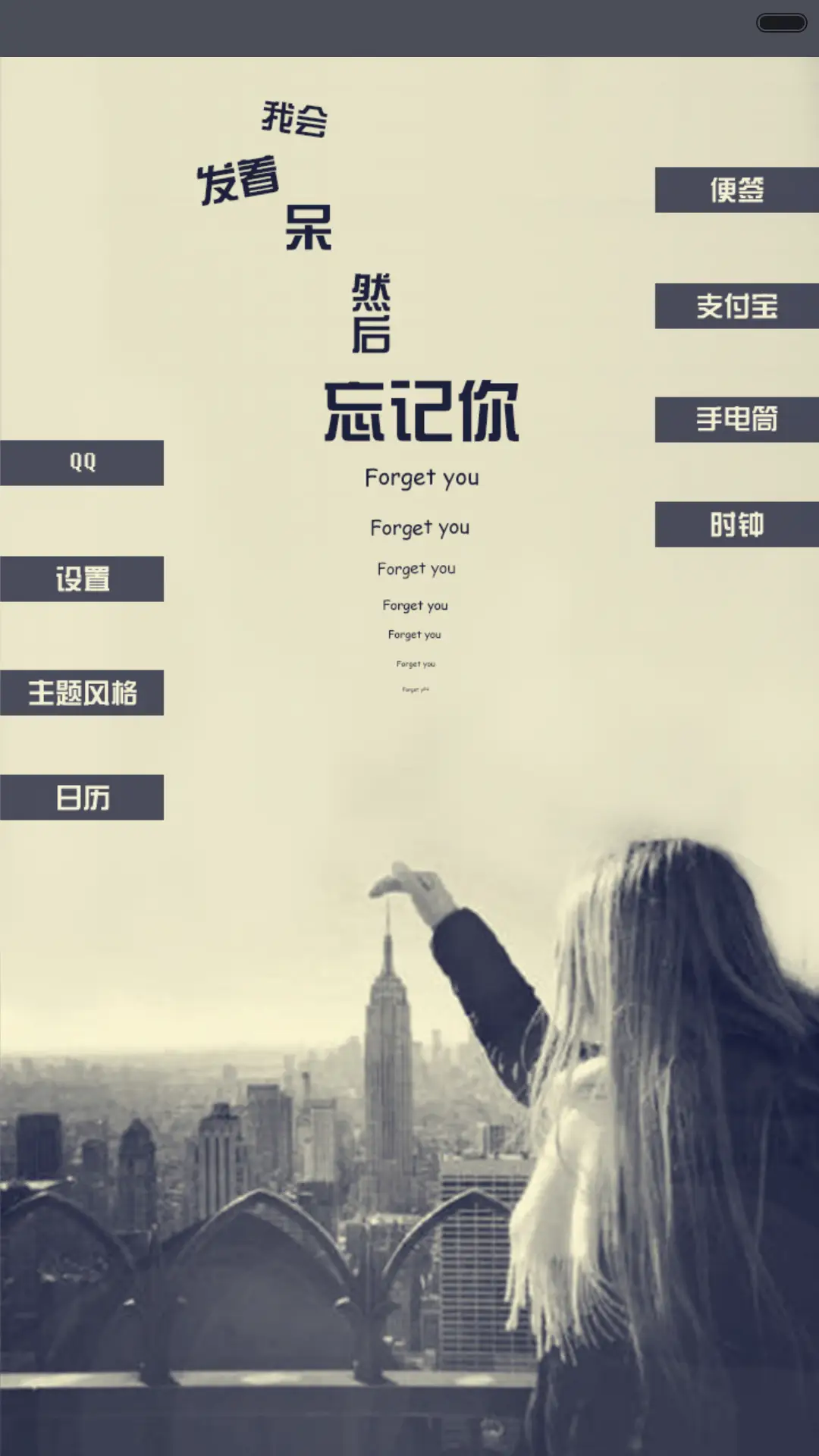 自遇你 - Screenshot 9