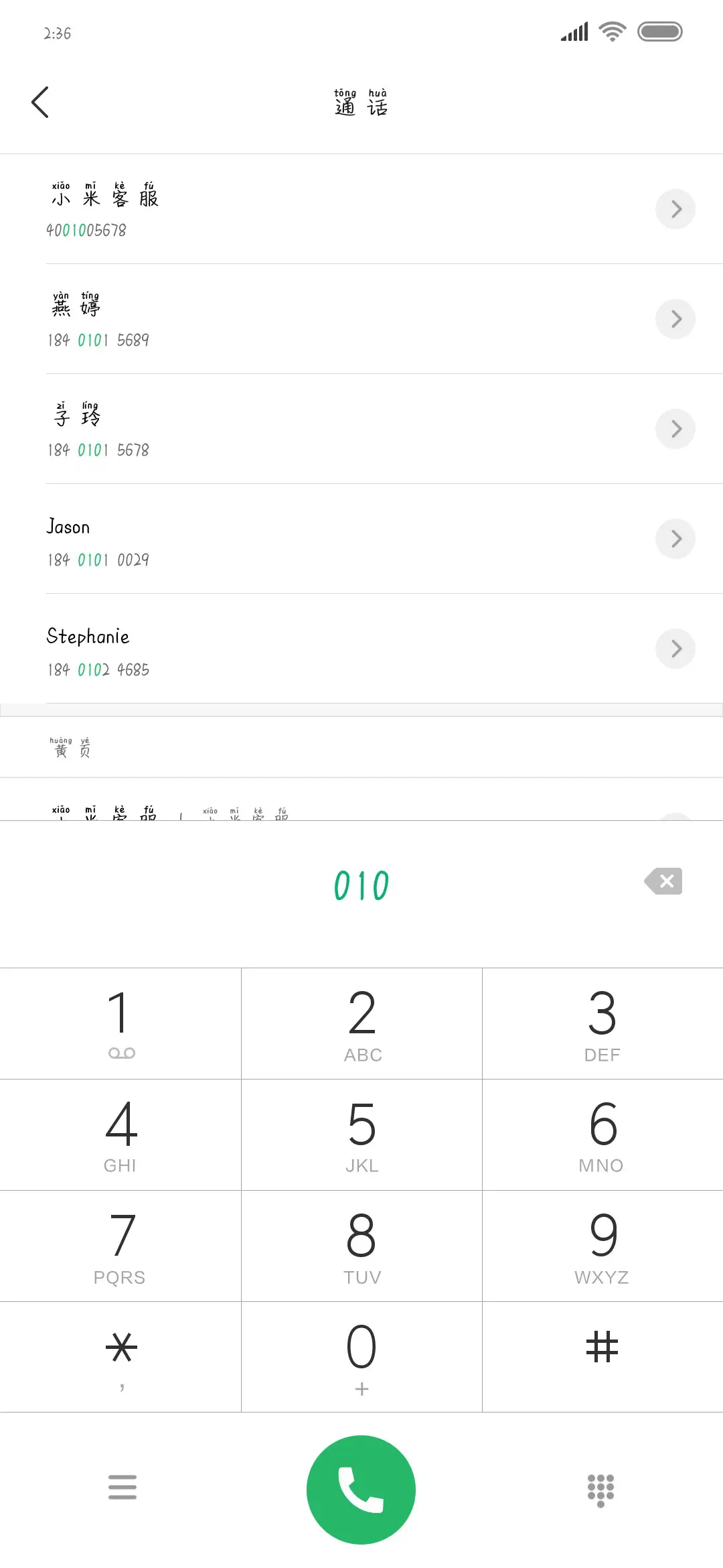 忙着可爱吖 - Screenshot 1