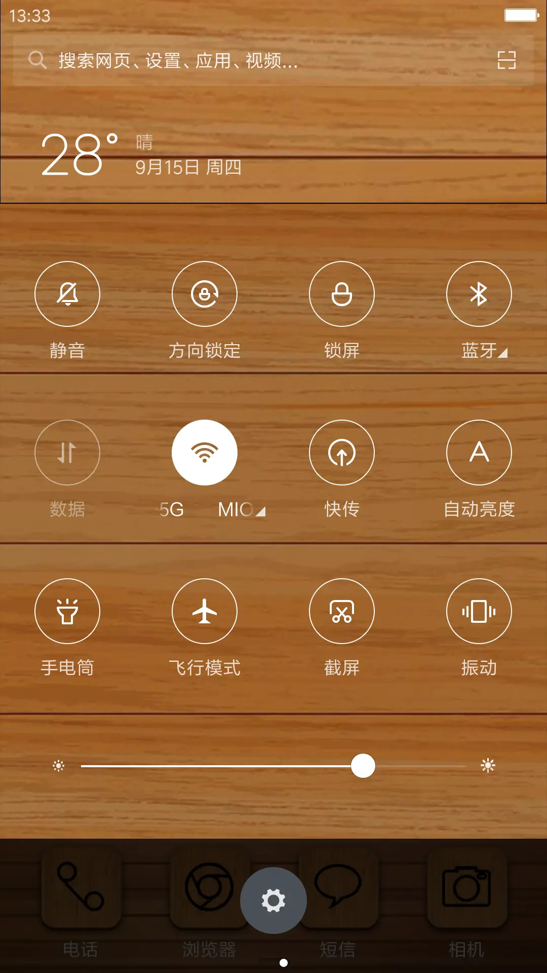 木·爱情 - Screenshot 5