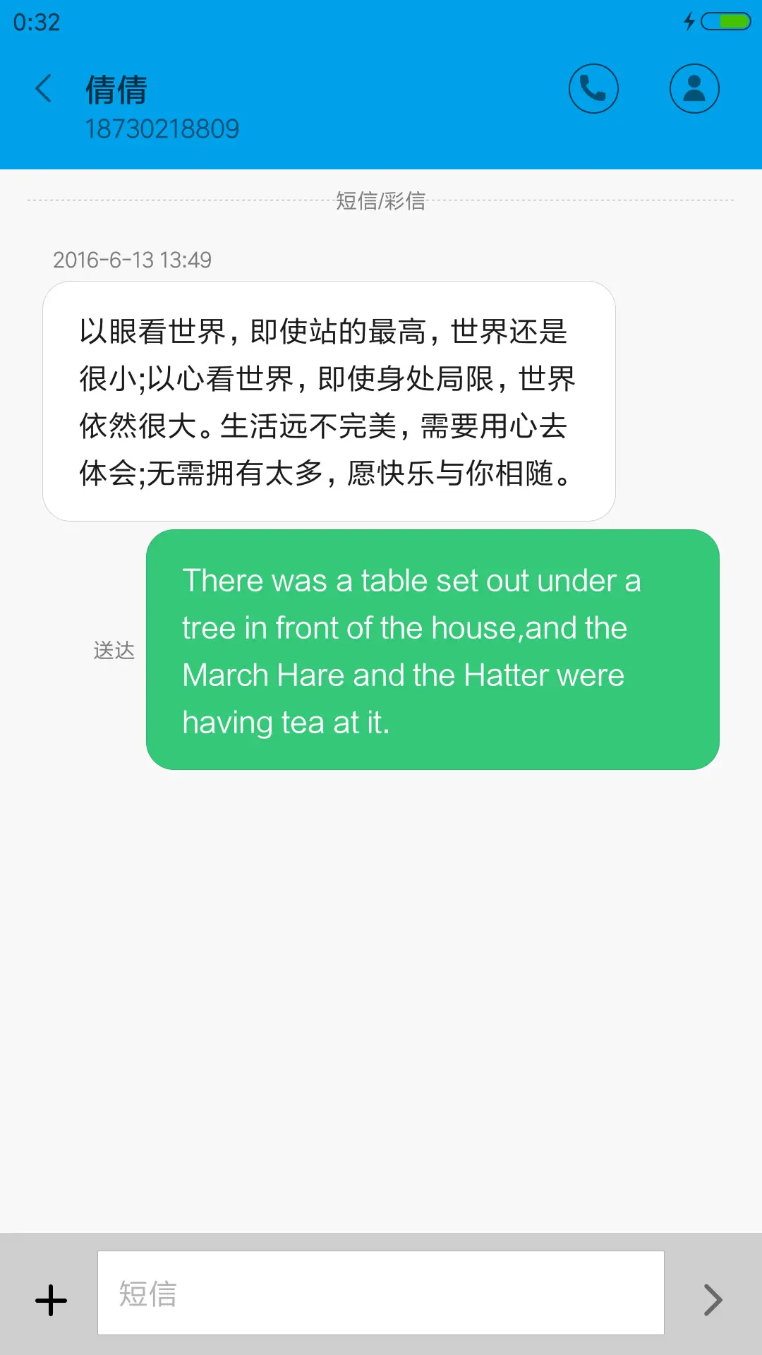 细雨淼淼 - Screenshot 8