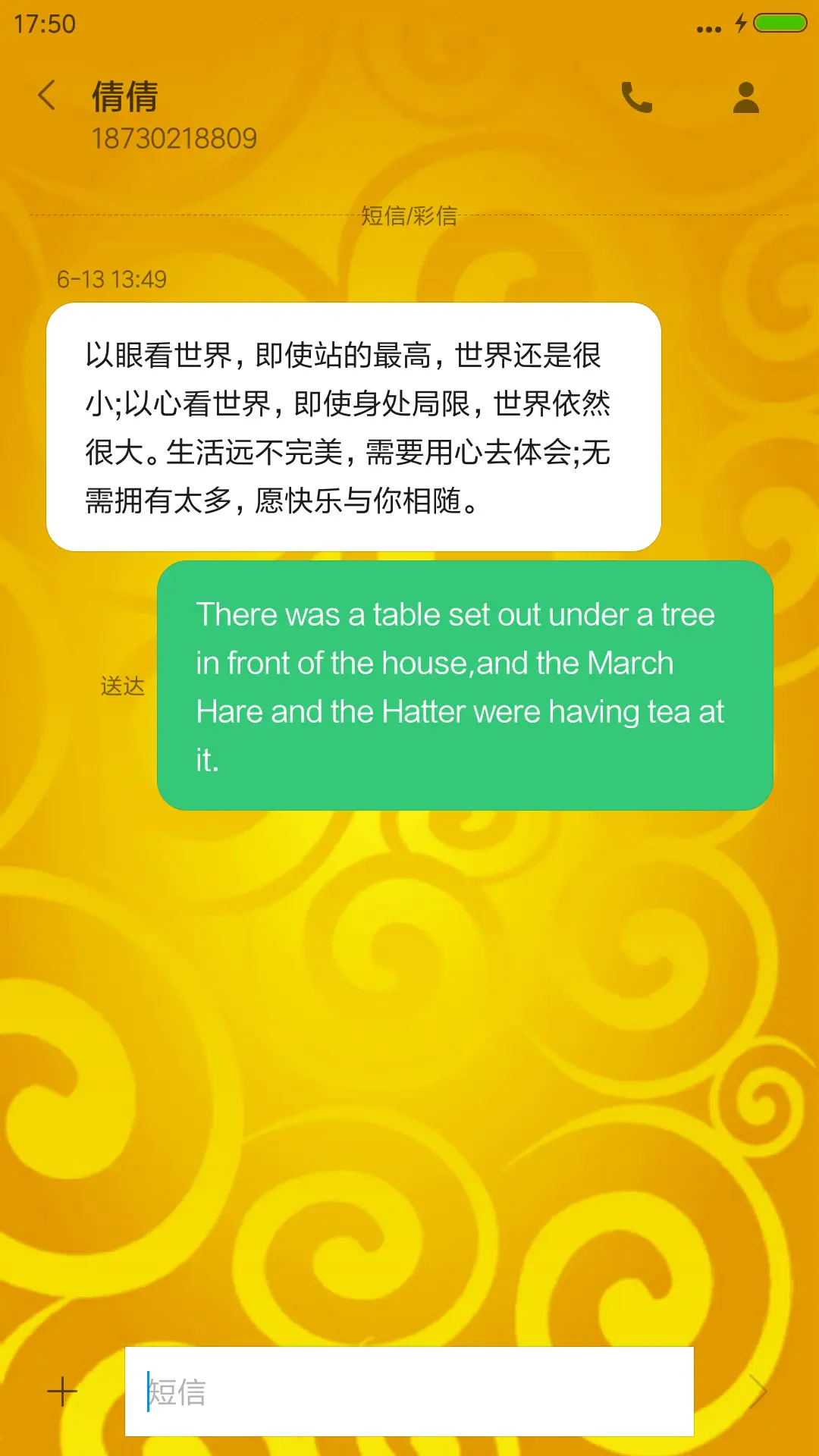 招财辟邪兽（会说话+动态特效） - Screenshot 8