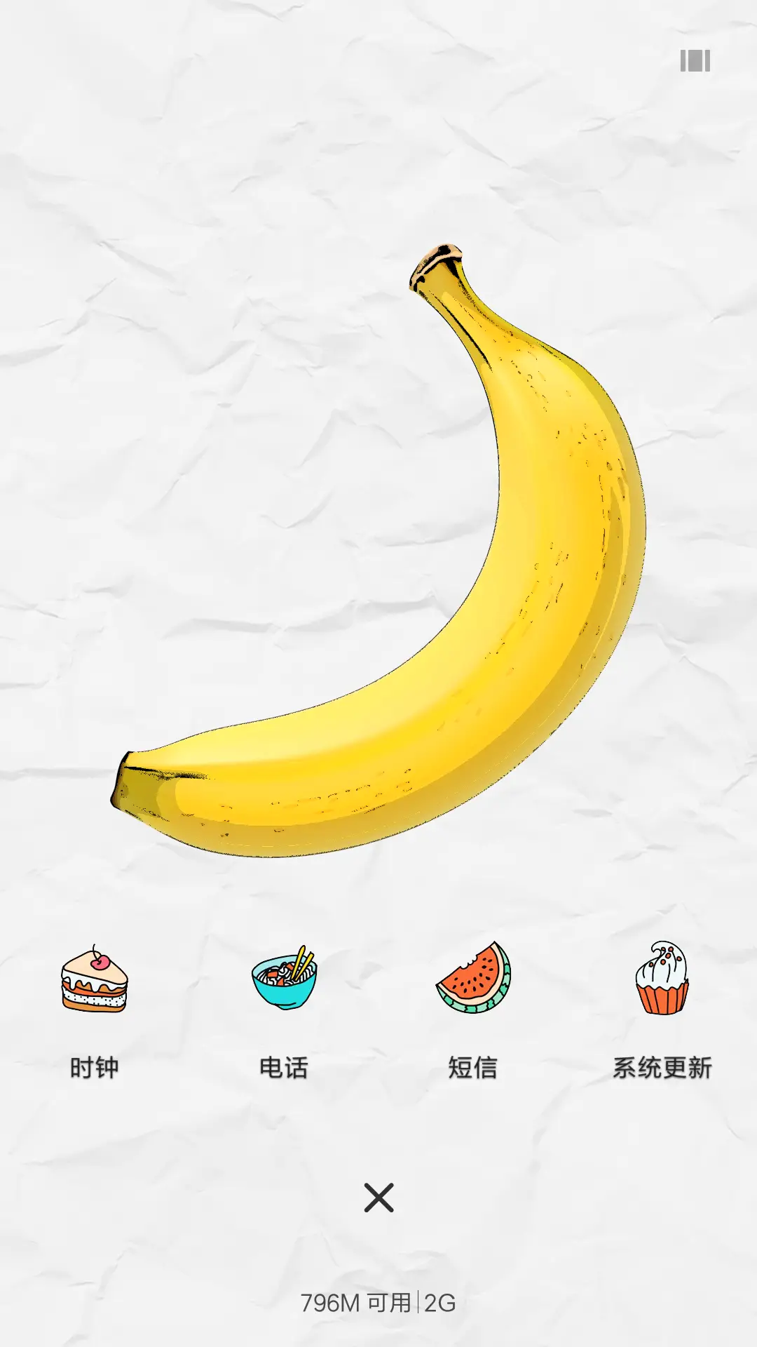 （可爱卡通小图标）吃货“芒果综艺” - Screenshot 4