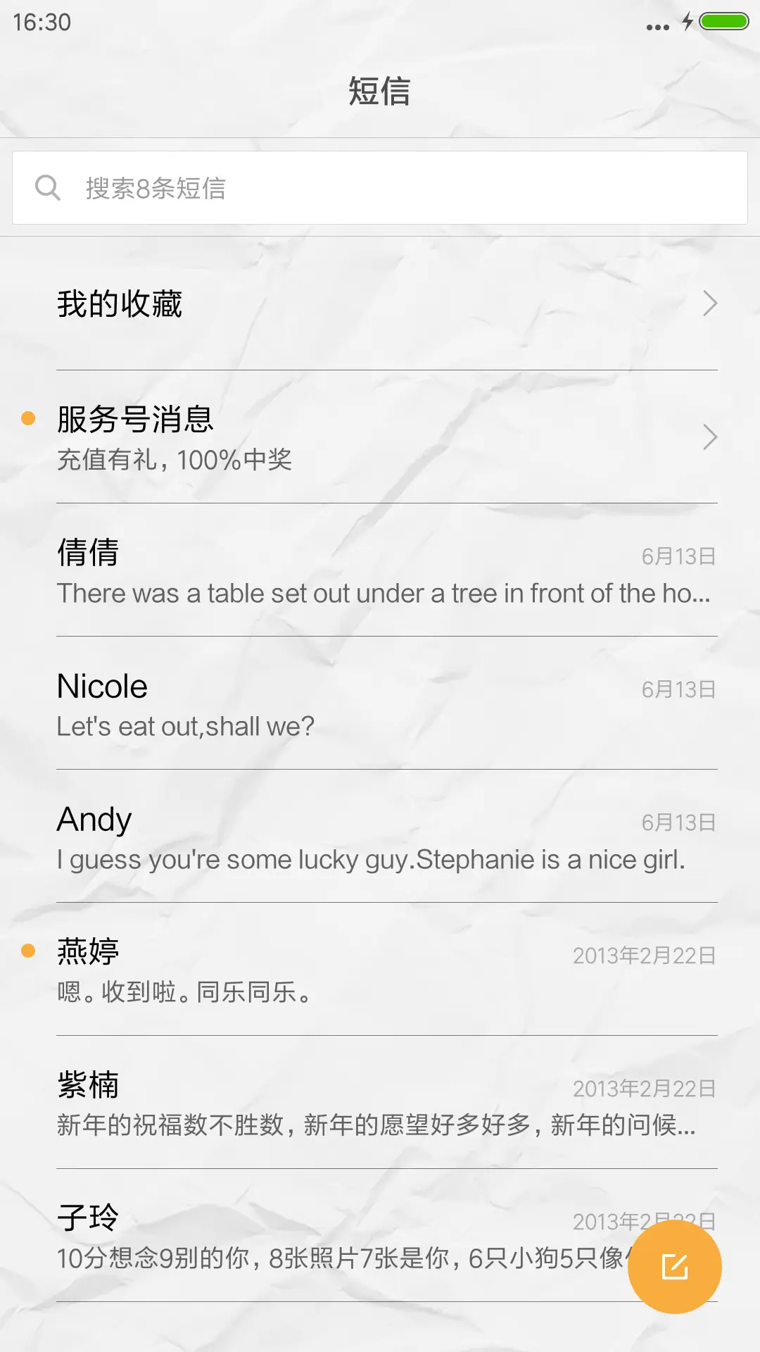 （可爱卡通小图标）吃货“芒果综艺” - Screenshot 7