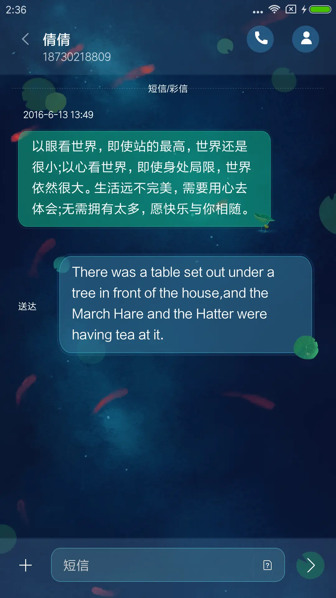 雨荷 - Screenshot 8