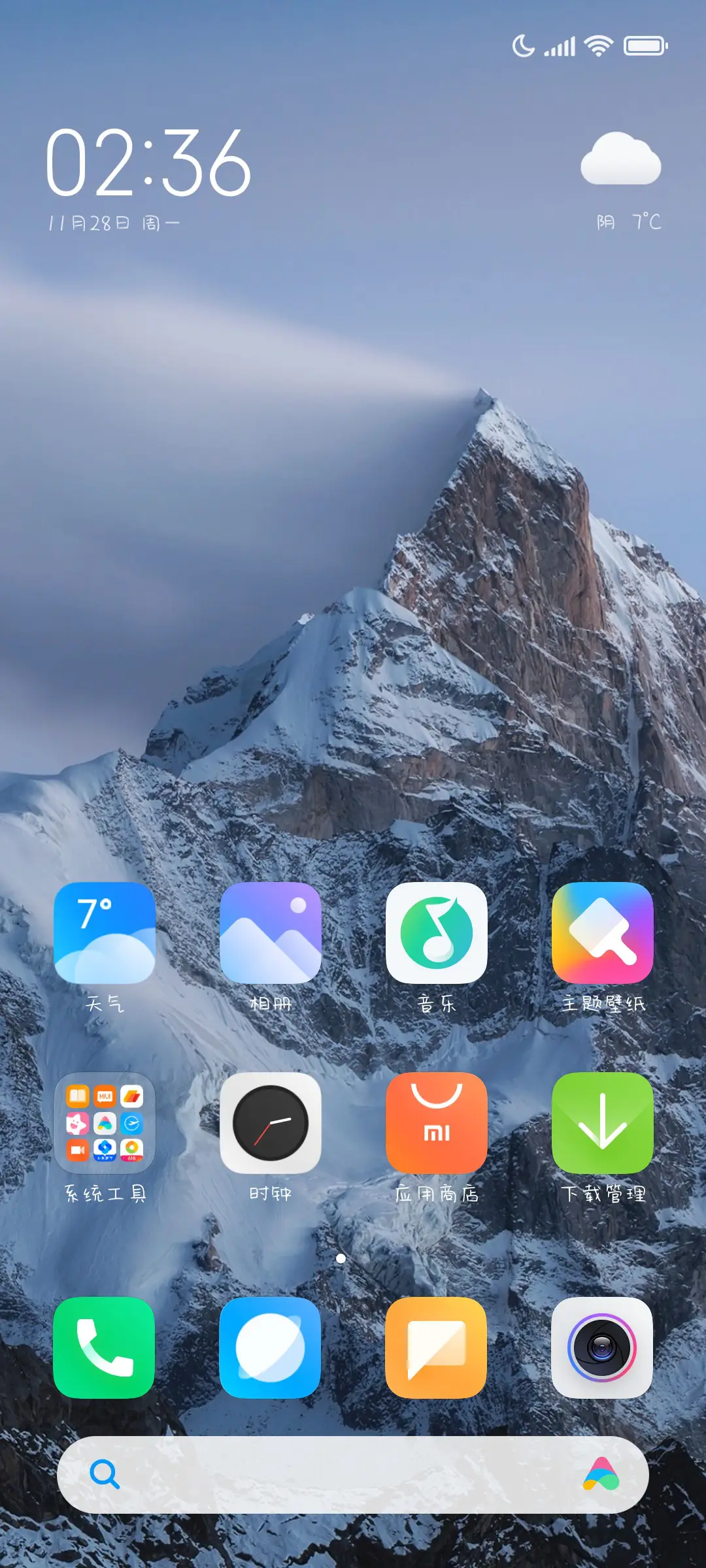 写给冬日的情诗 - Screenshot 4