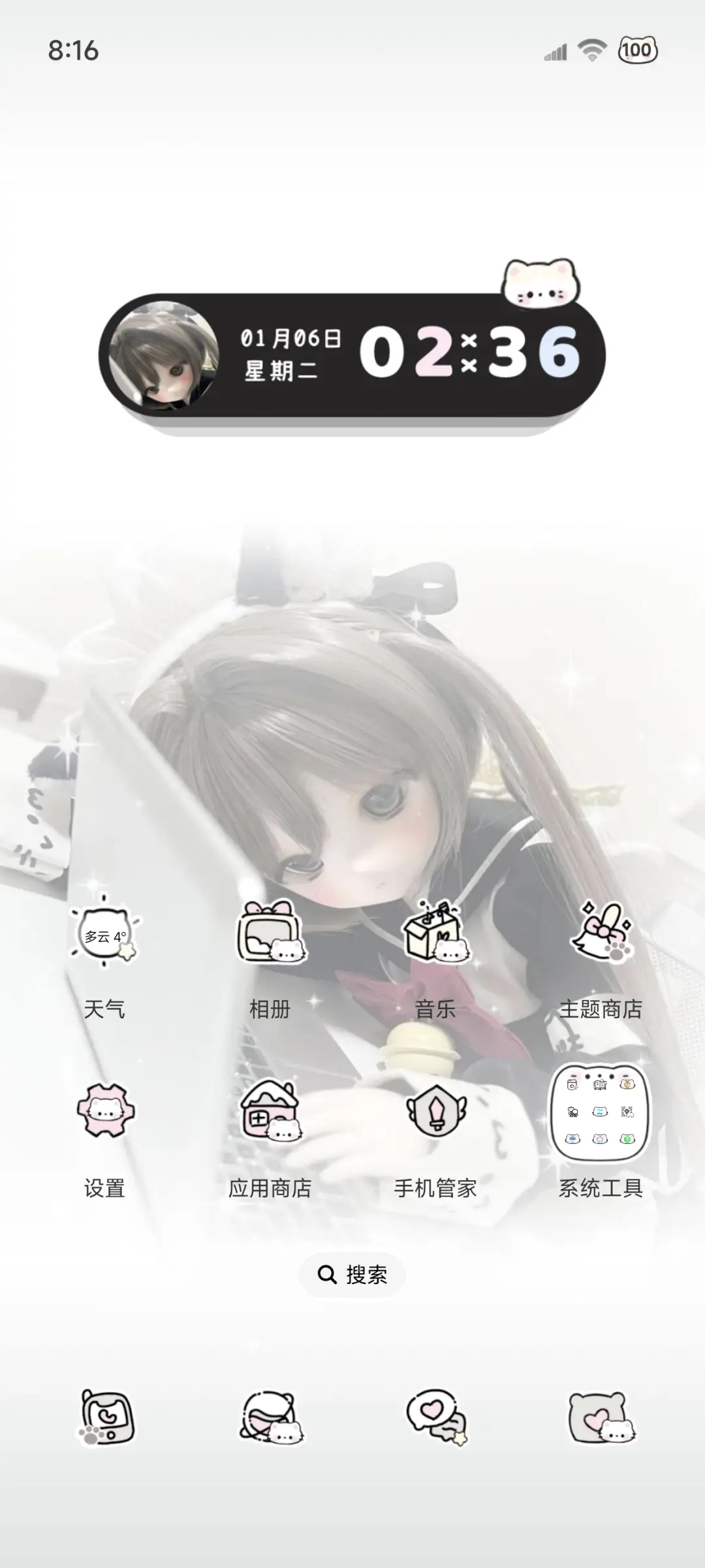 少女署名会长大人 - Screenshot 2