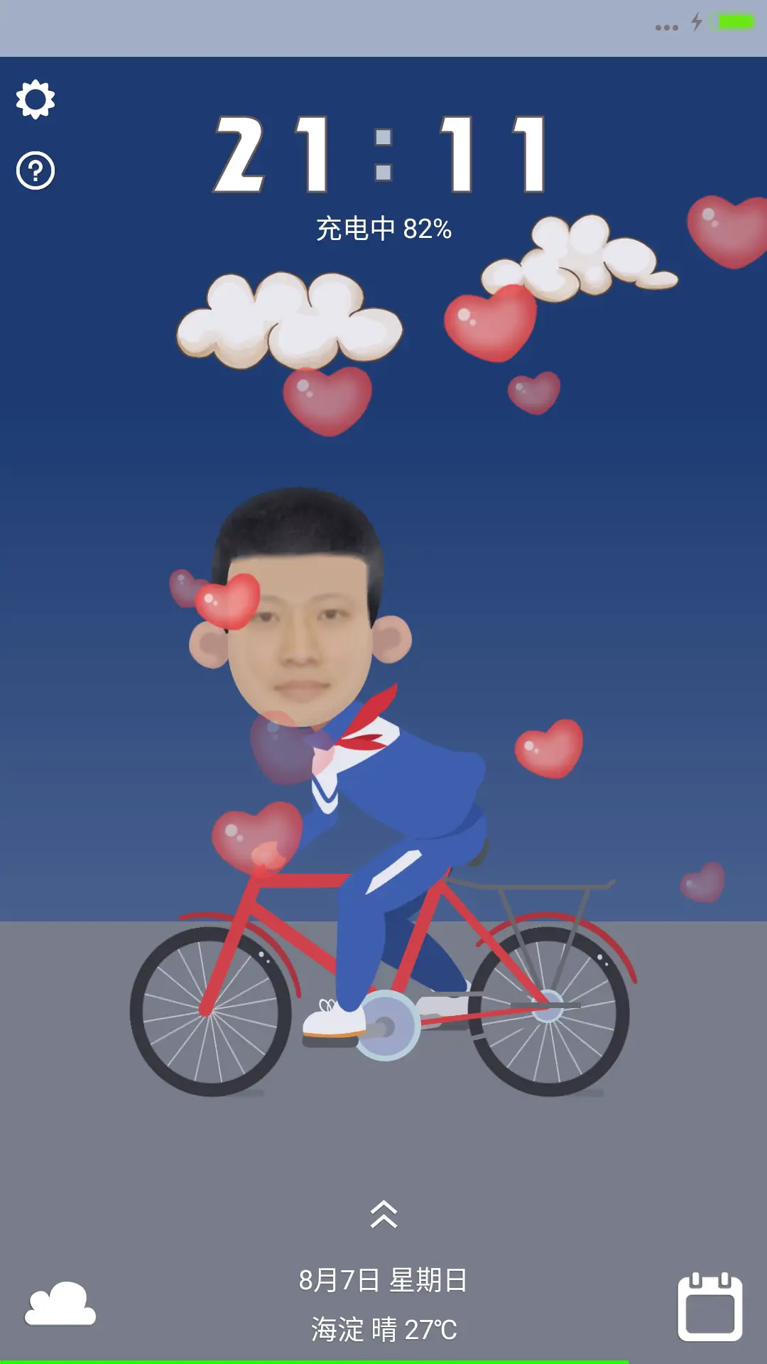 动画骑车真人秀-自定义头像动画男女通用[8系统 体验版]