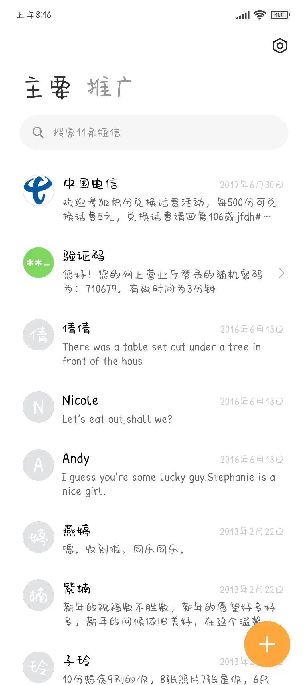 宇宙第一小可爱 - Screenshot 2