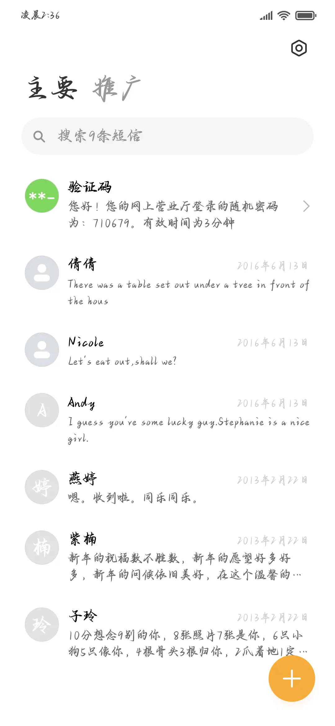 李白笔下经典行书 - Screenshot 3