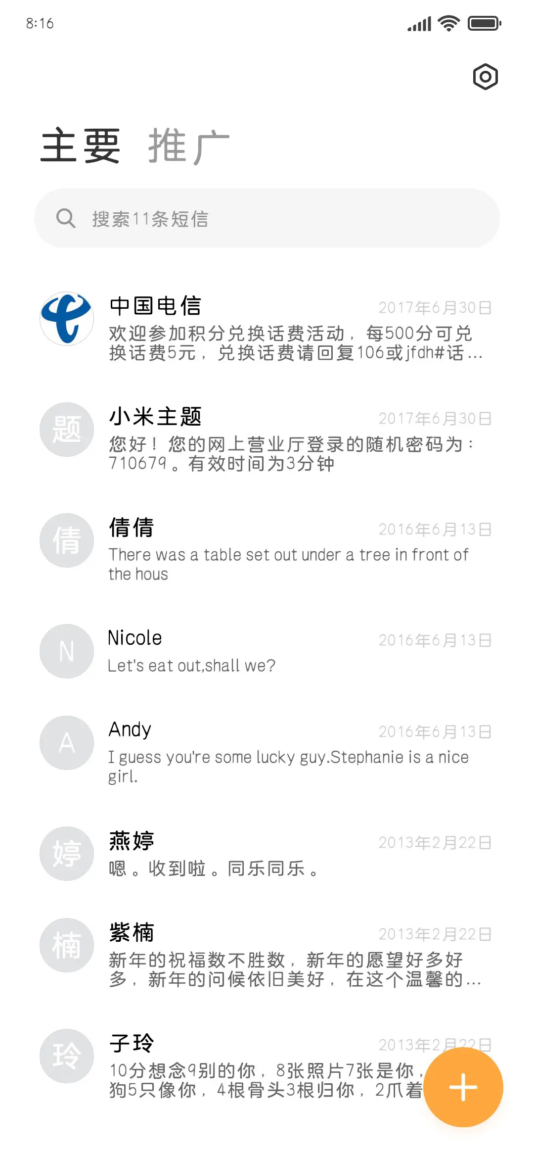看弹幕超舒服圆体 - Screenshot 2
