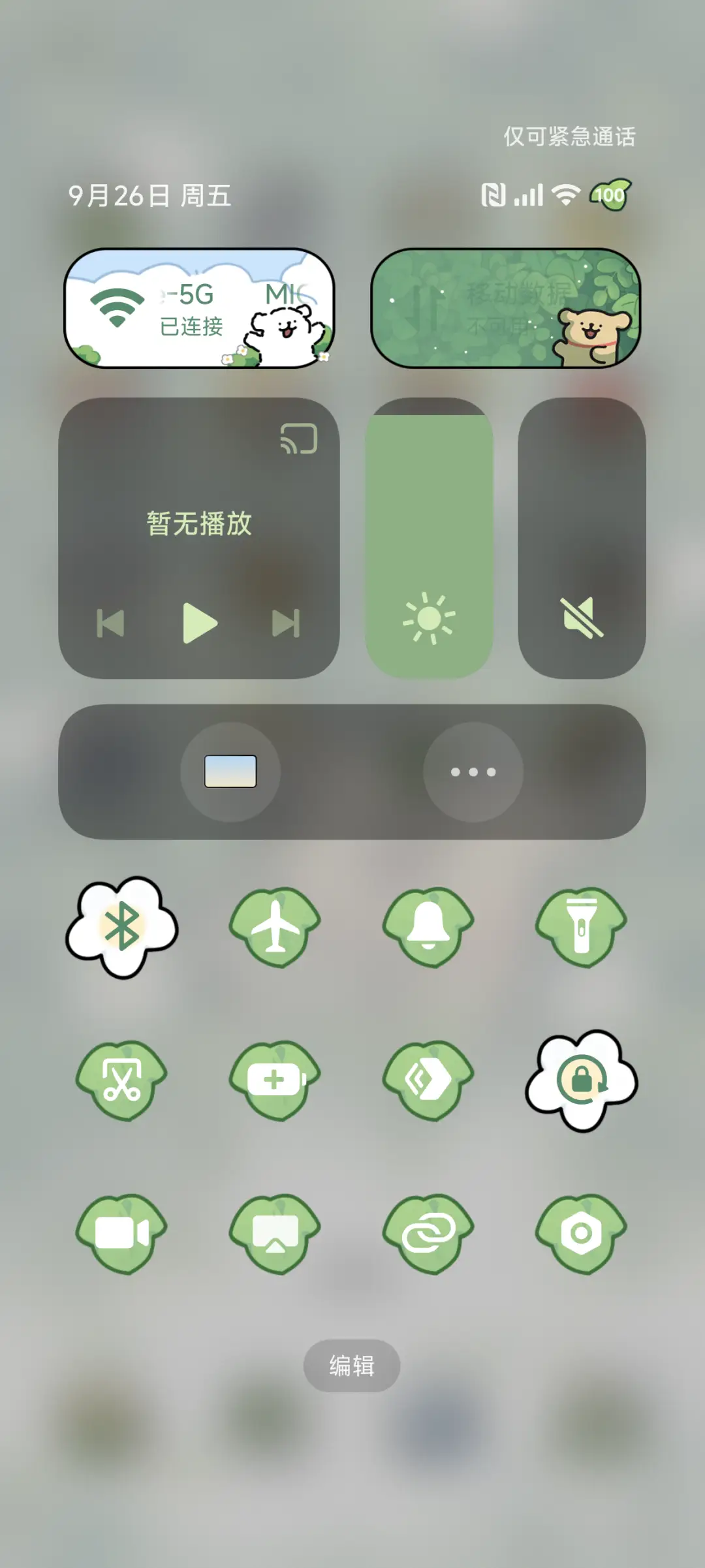 线条小狗 氧气一夏 - Screenshot 6