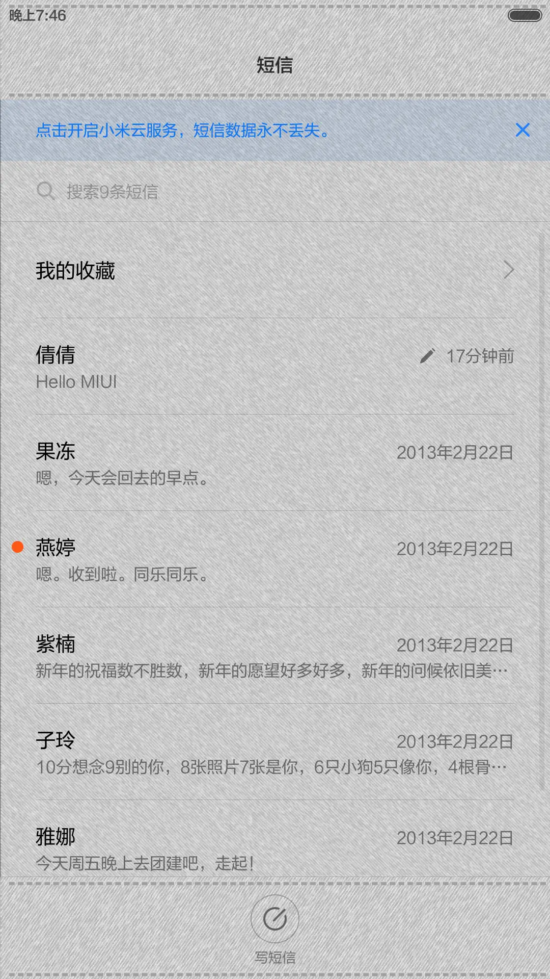 布一样的iOS - Screenshot 8