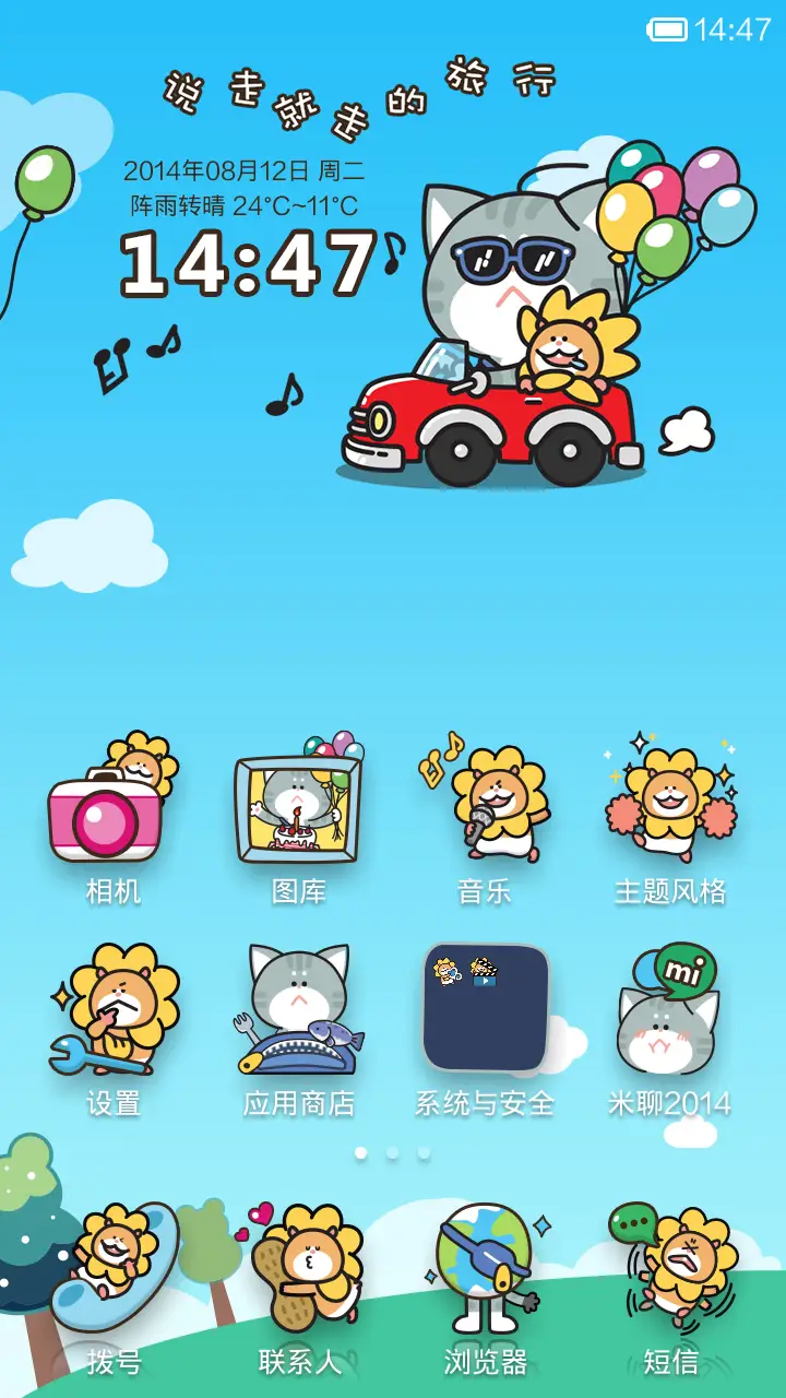 Din和Chezze的日常 - Screenshot 2