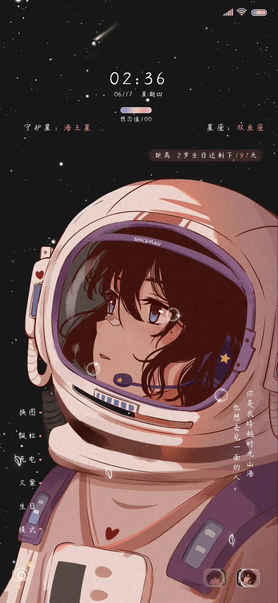 穿越时空 遇见你