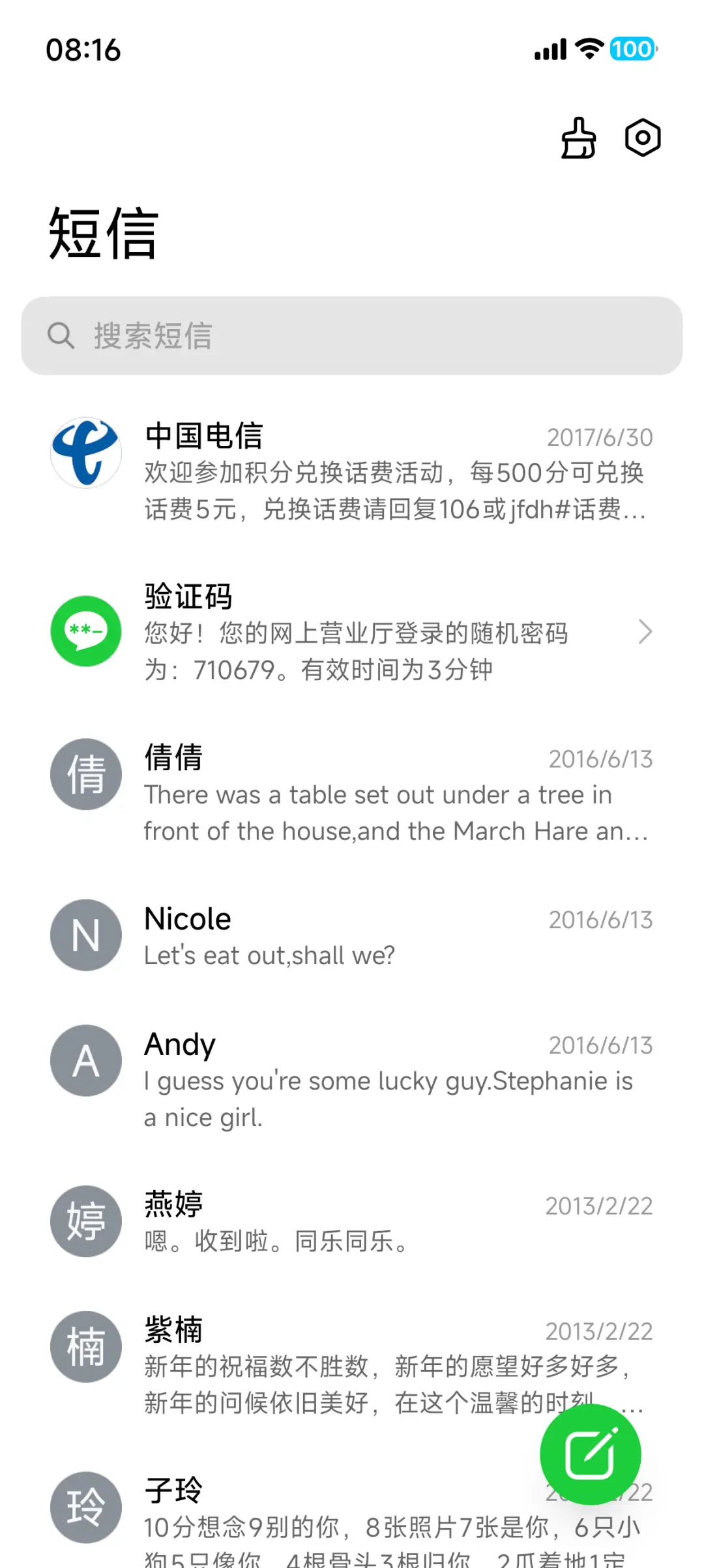 澎湃AP18 Pro - Screenshot 12