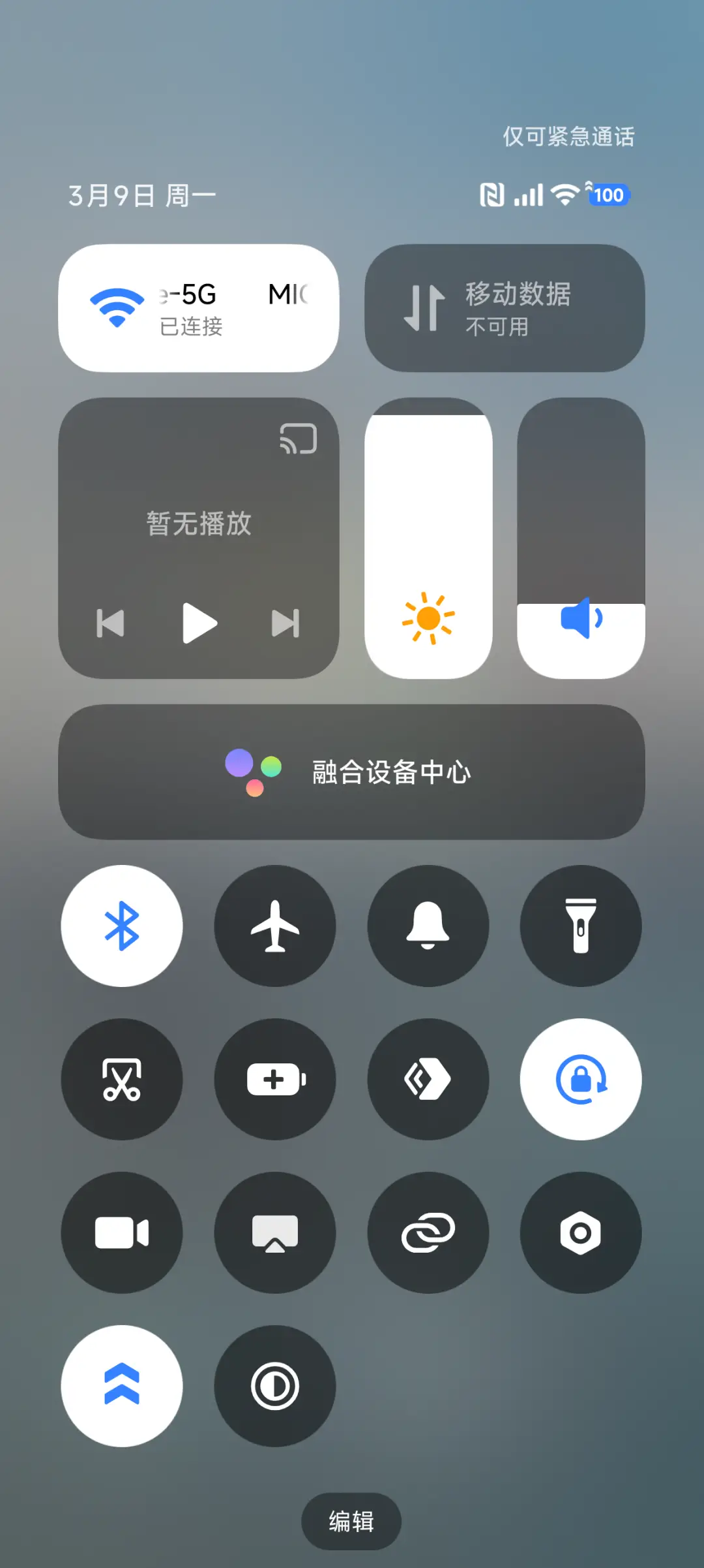 澎湃超级景深 - Screenshot 5