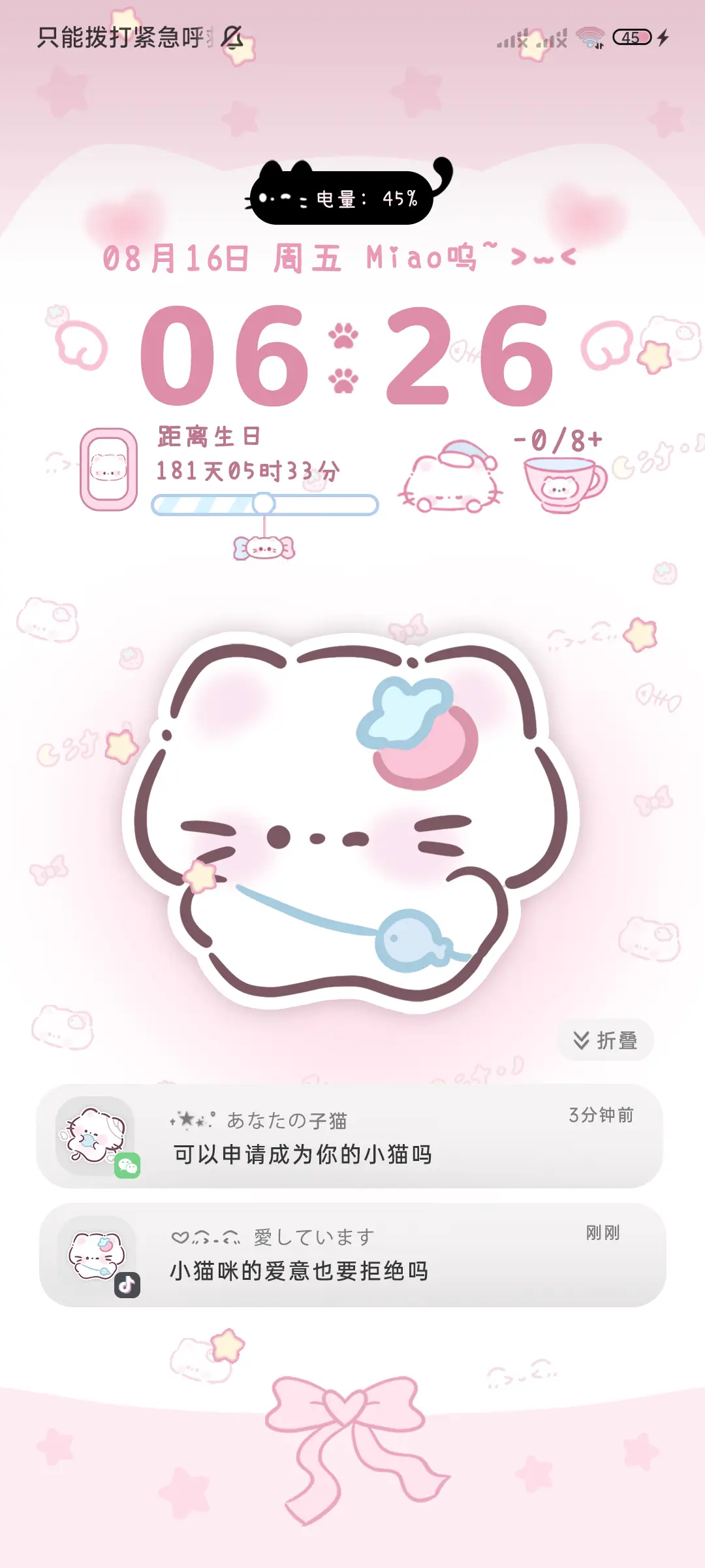 小猫萌萌嘟 动态 - Screenshot 5