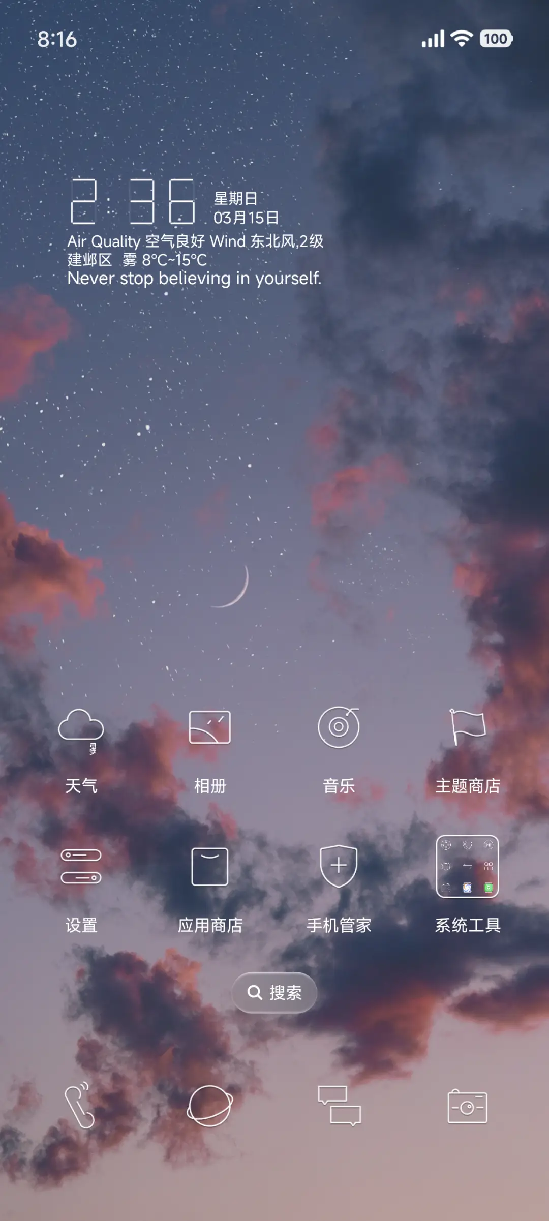 云海 - Screenshot 2